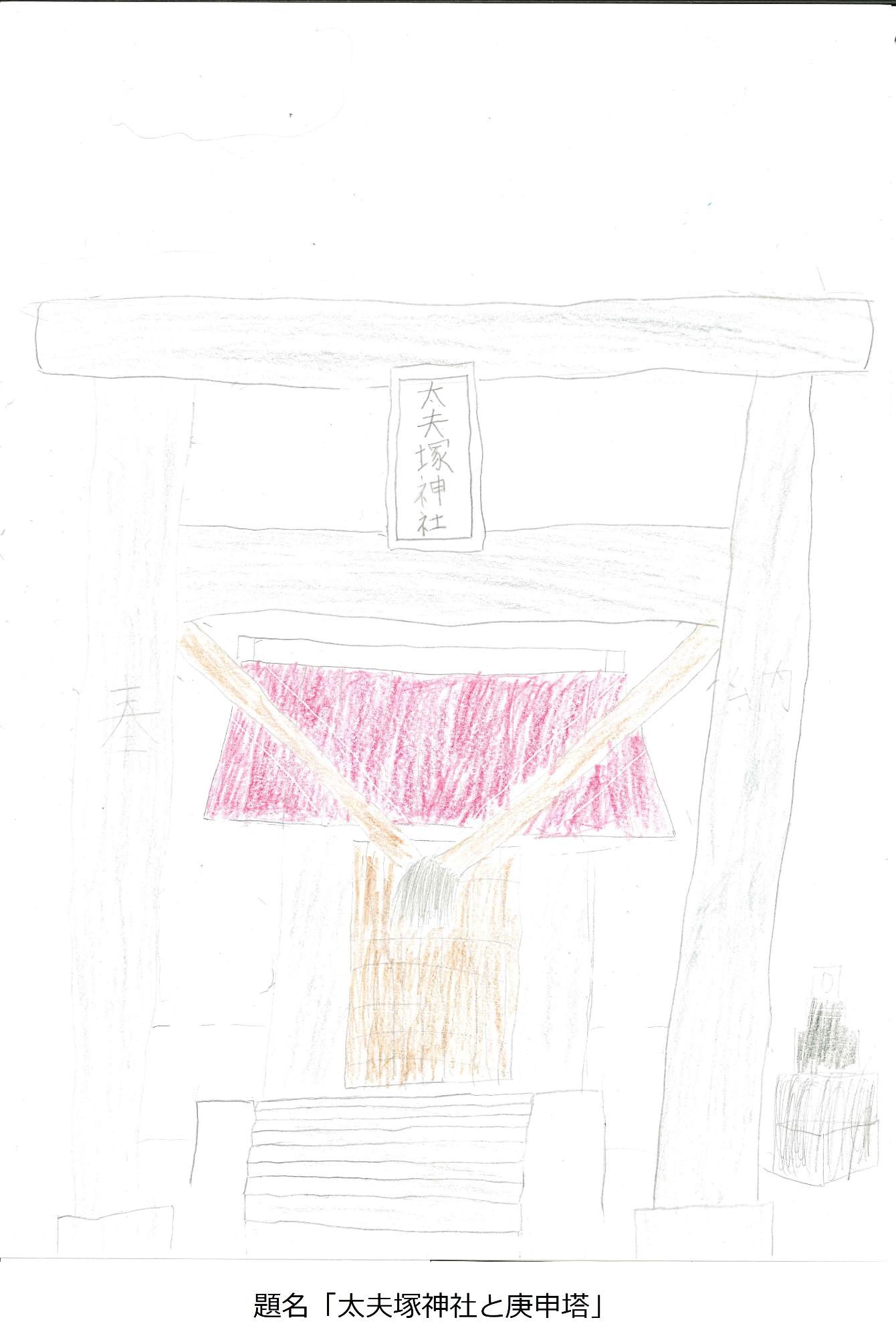 太夫塚神社と庚申塔