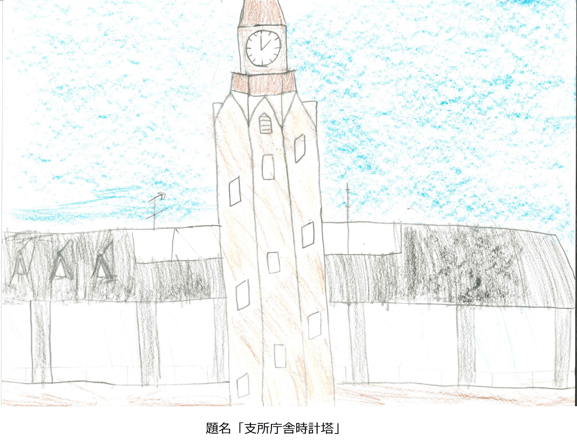 支所庁舎時計塔