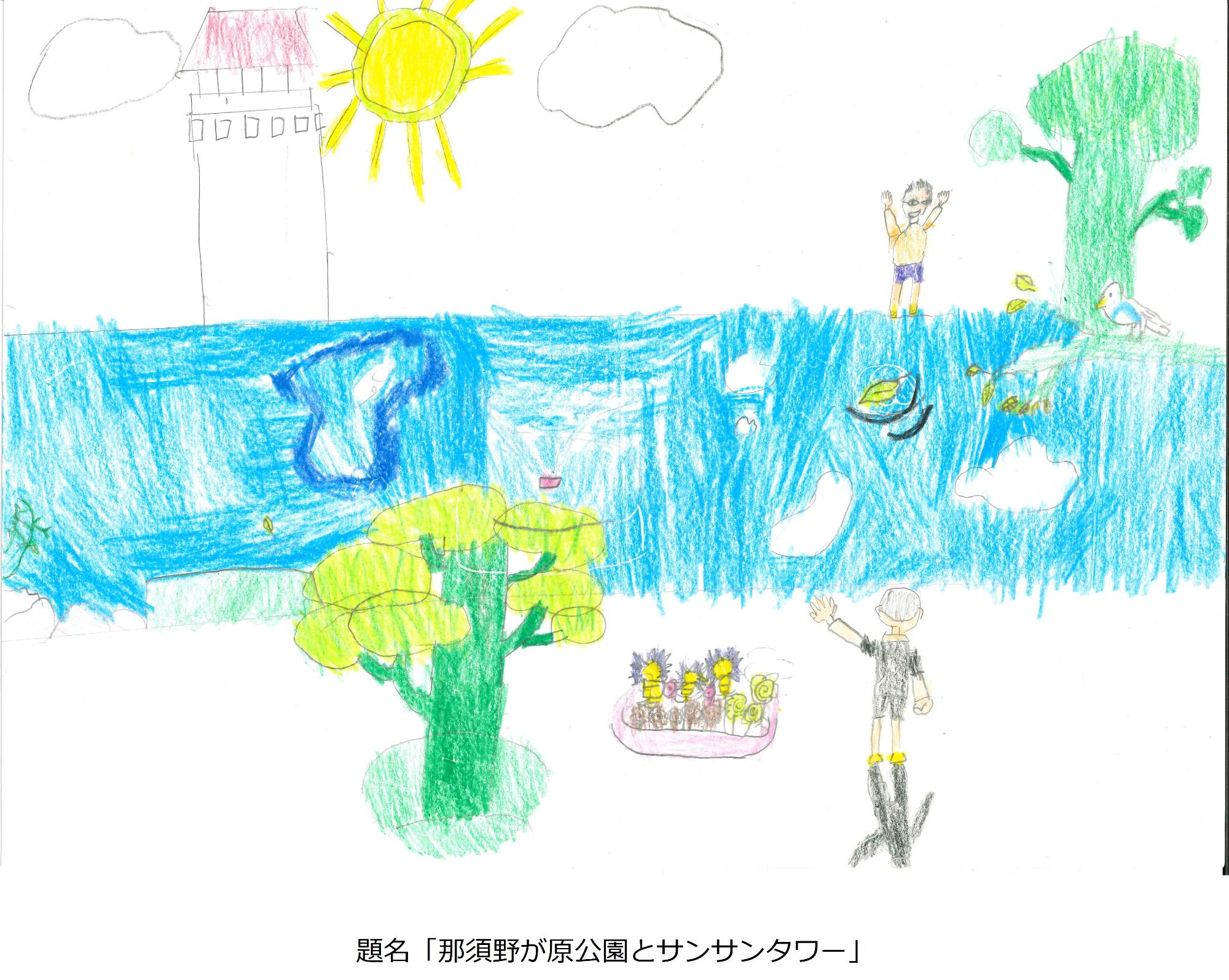 那須野が原公園とサンサンタワー