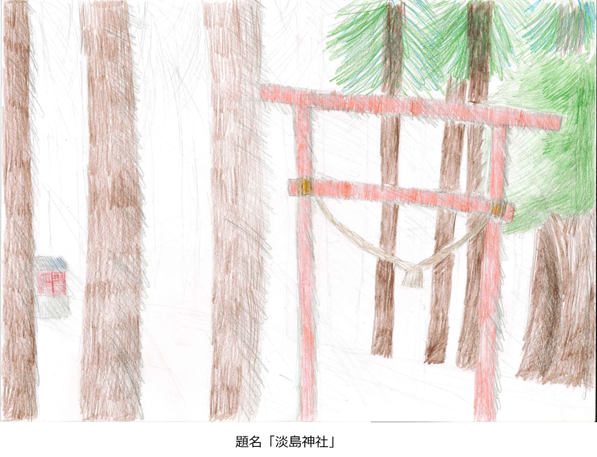 淡島神社