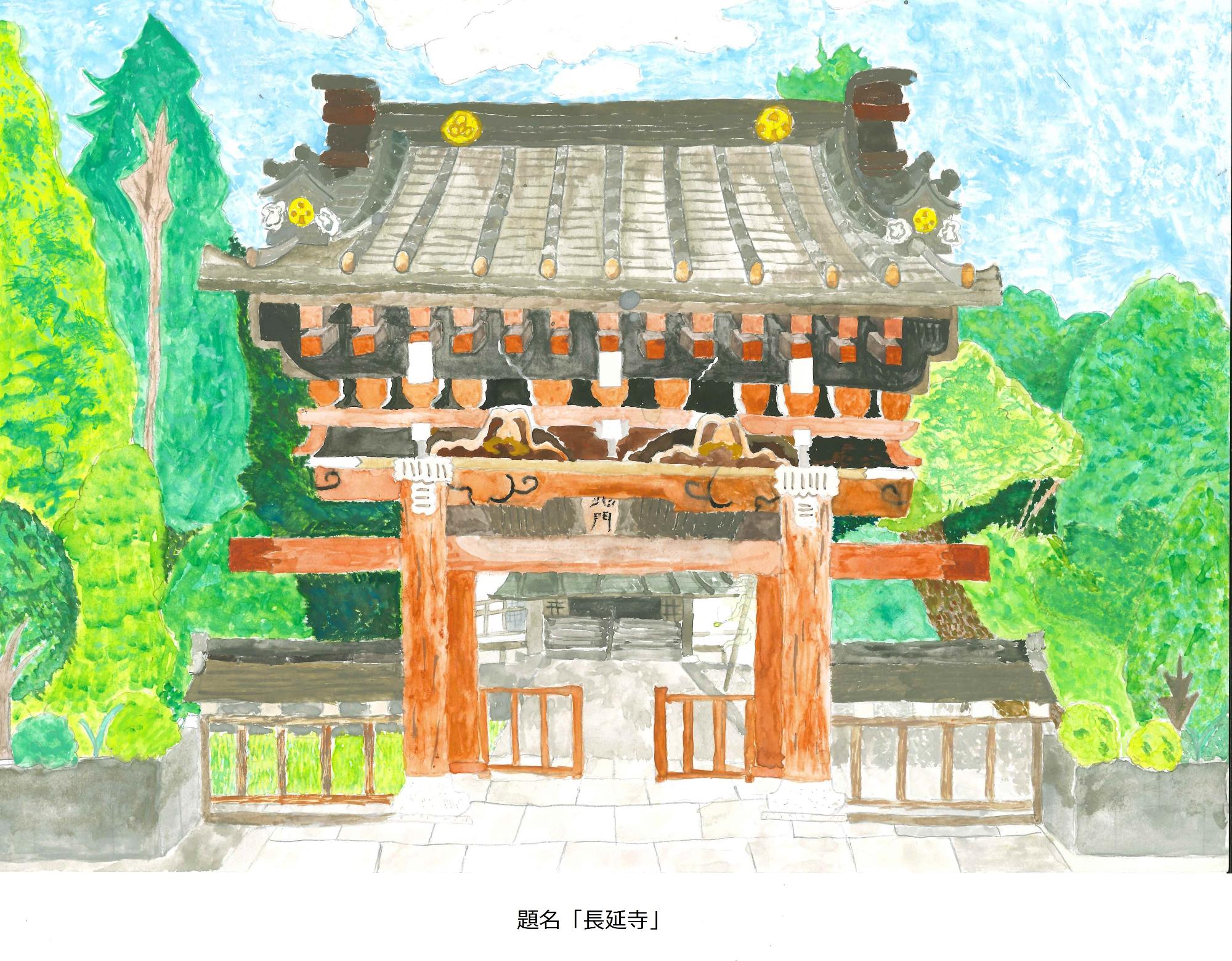 長延寺
