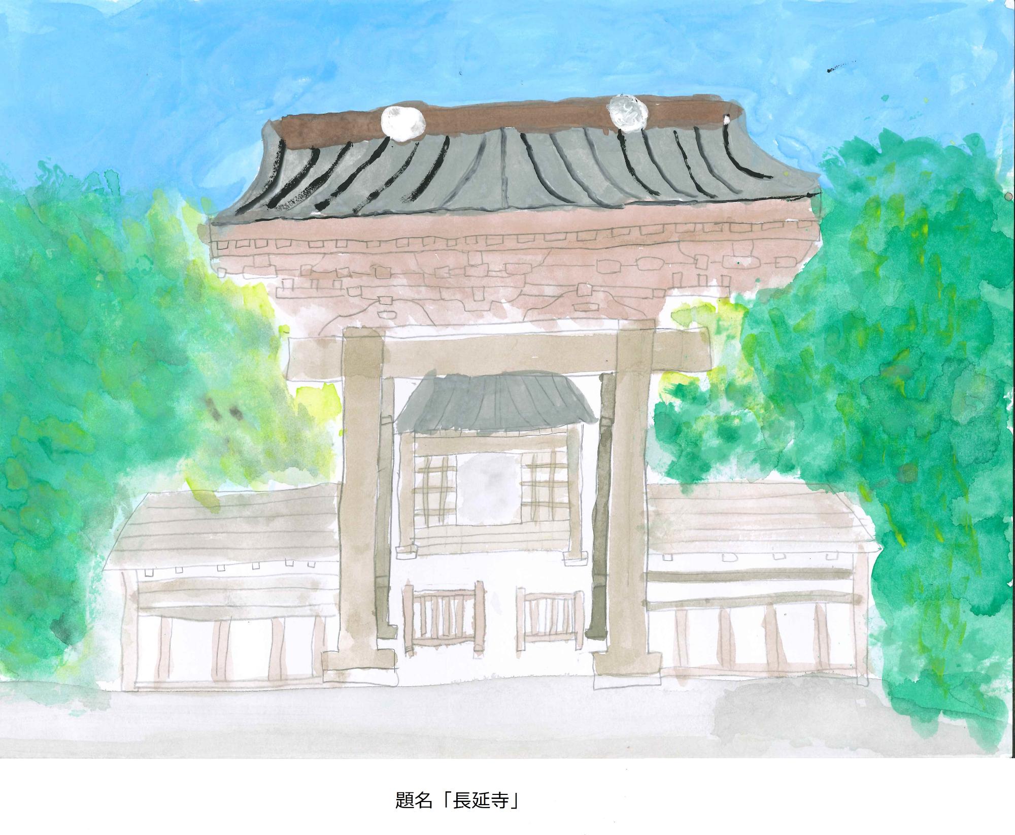 長延寺