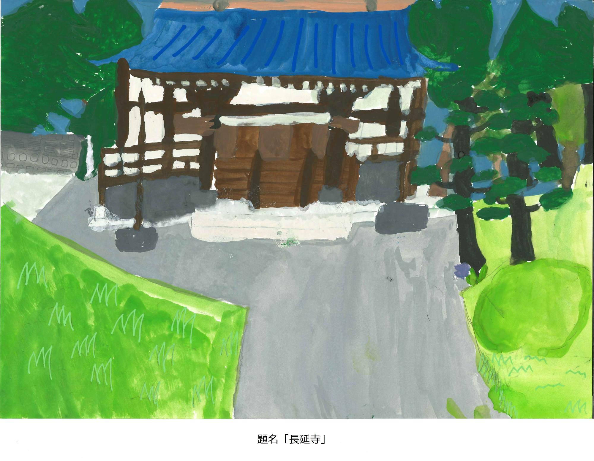 長延寺