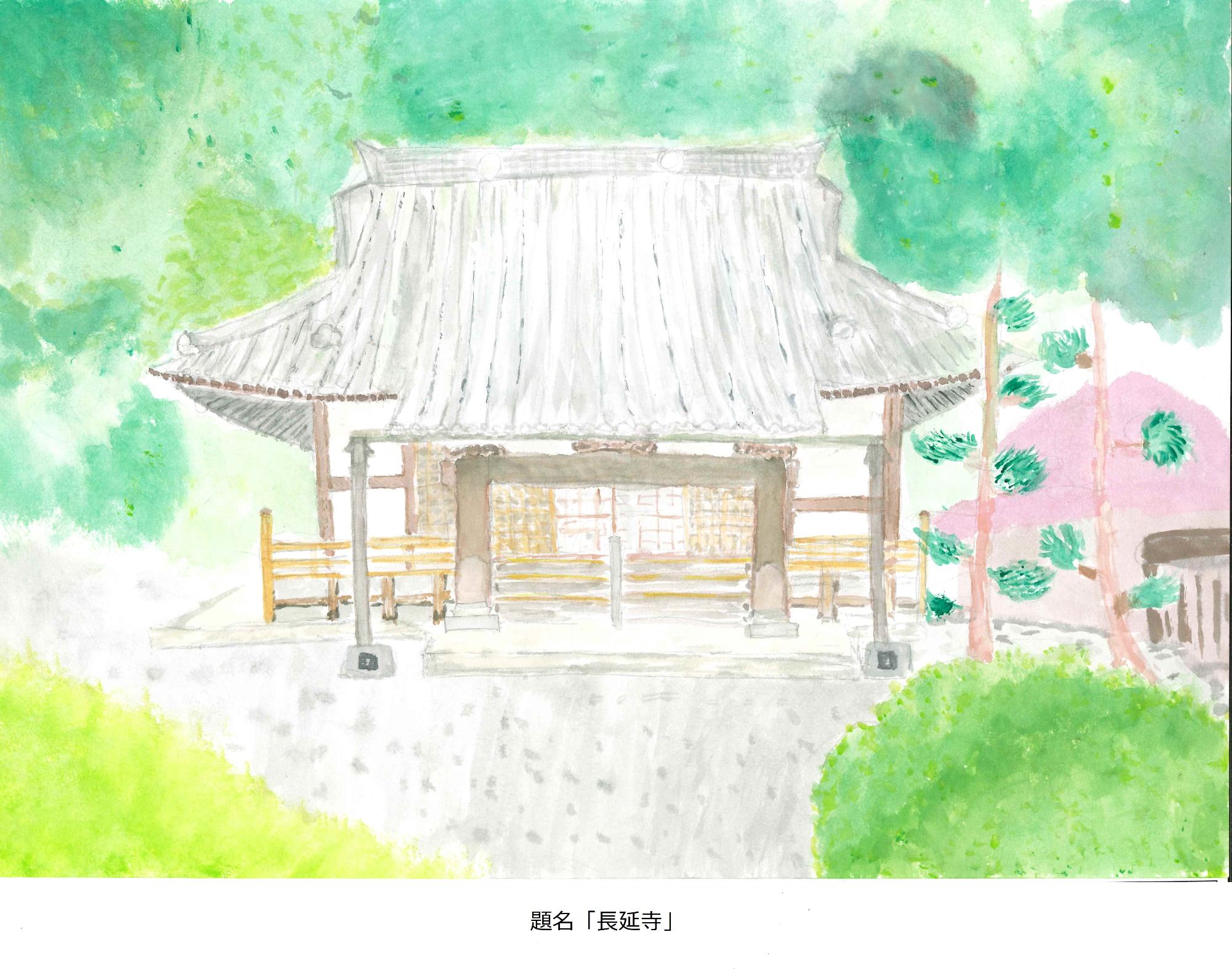 長延寺