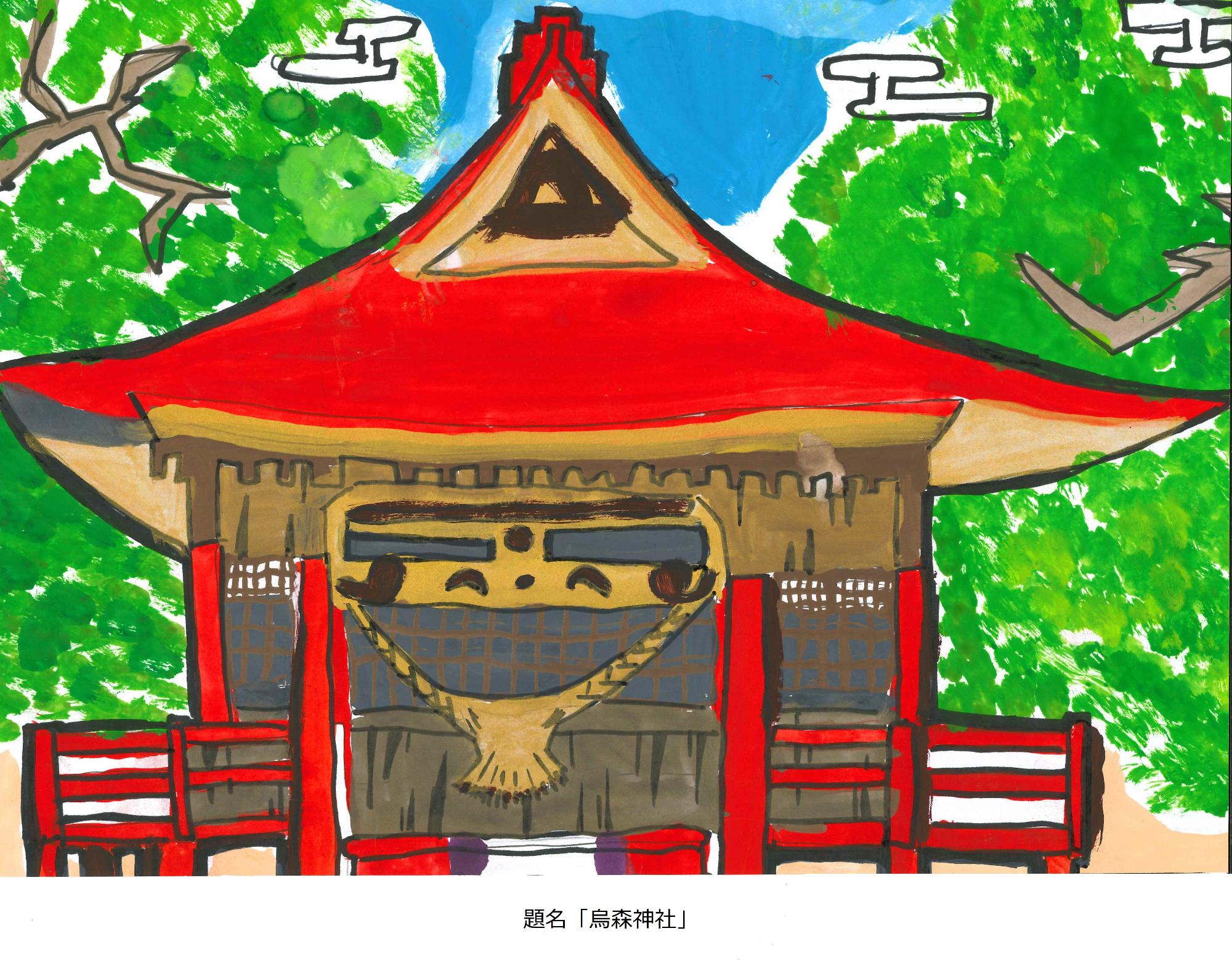 烏森神社