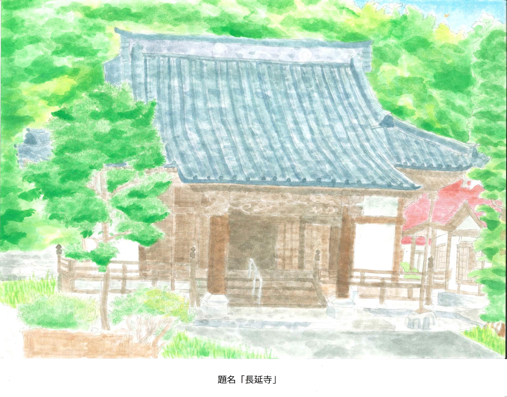 長延寺
