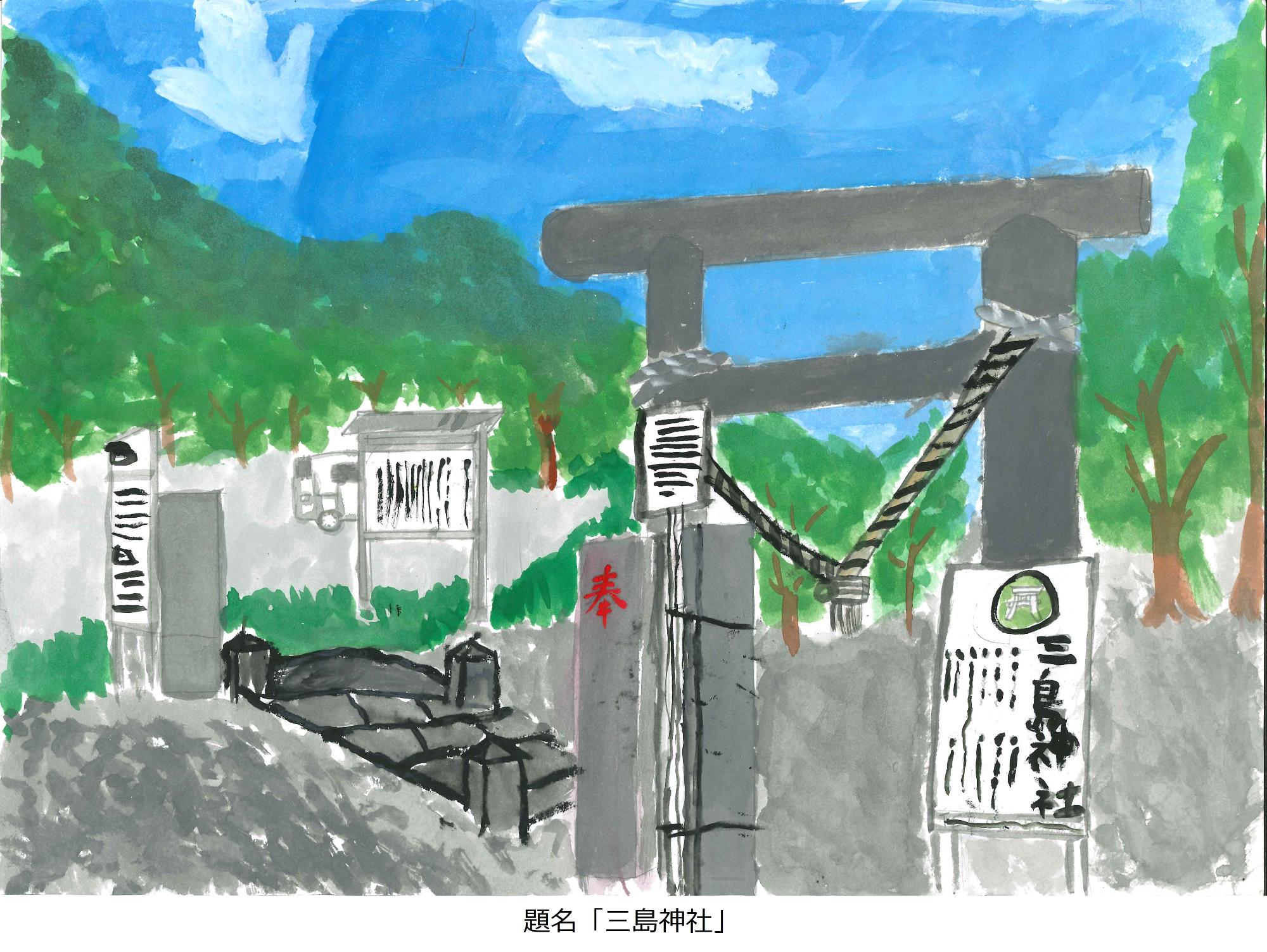 三島神社