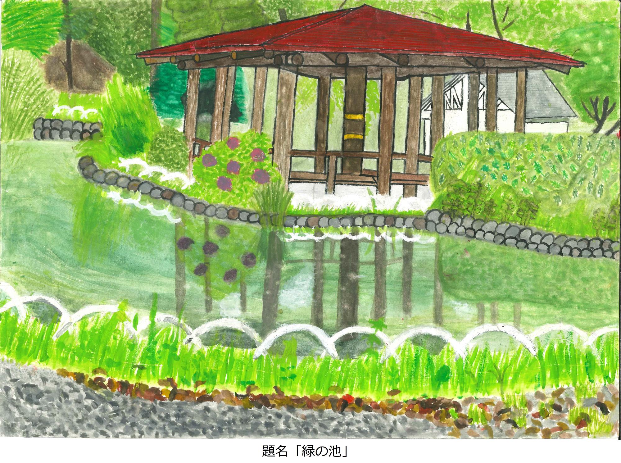 緑の池