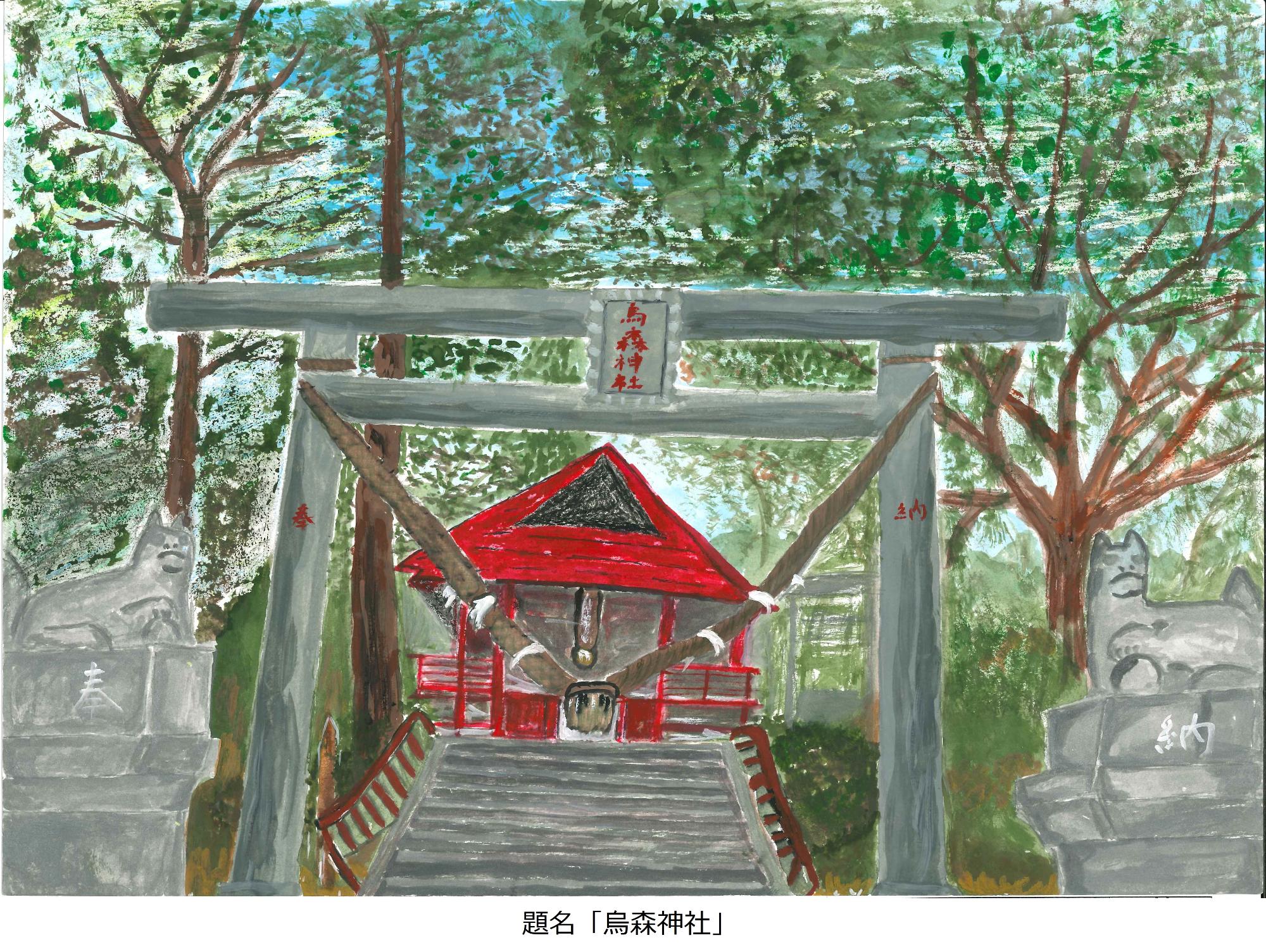 烏森神社