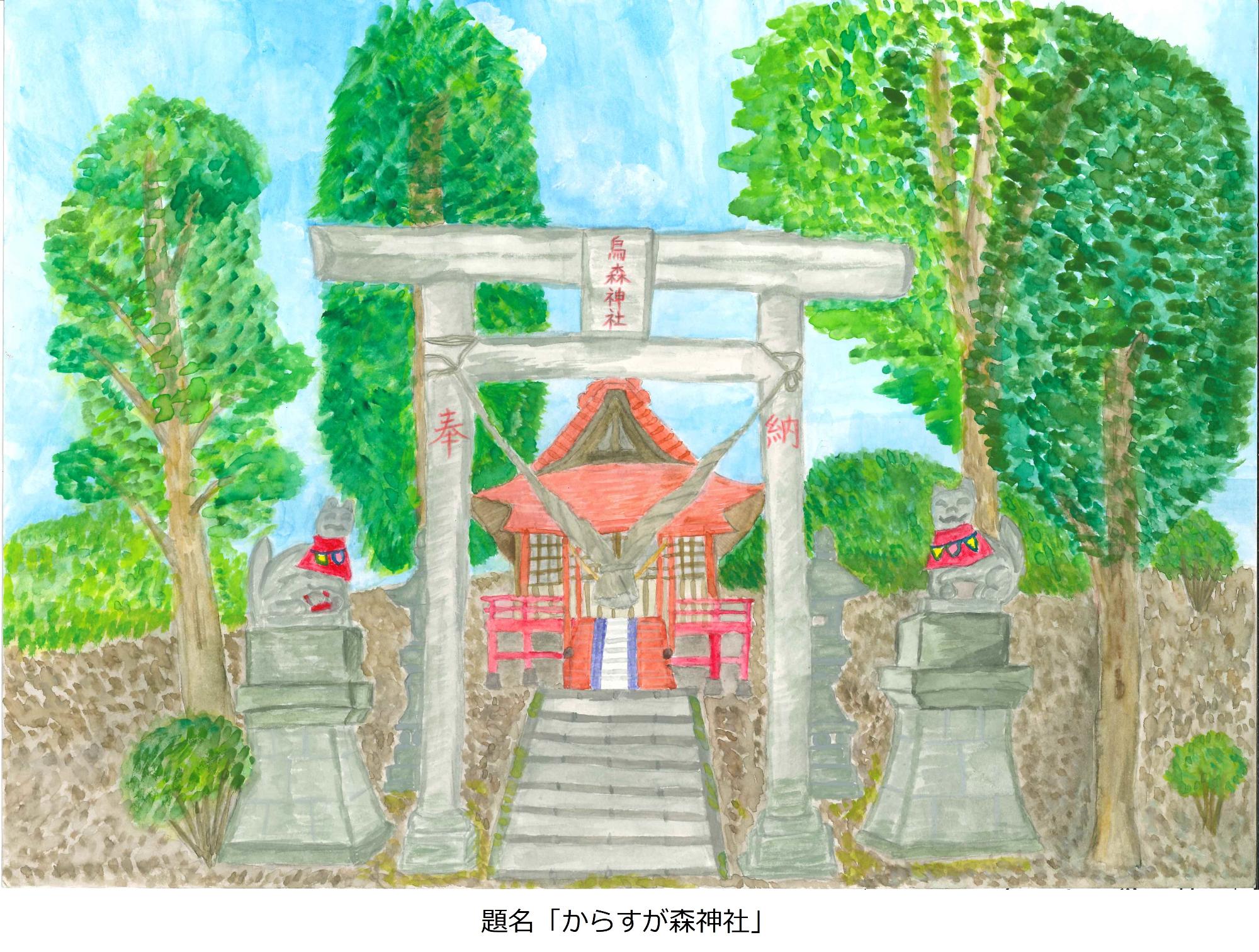 烏森神社