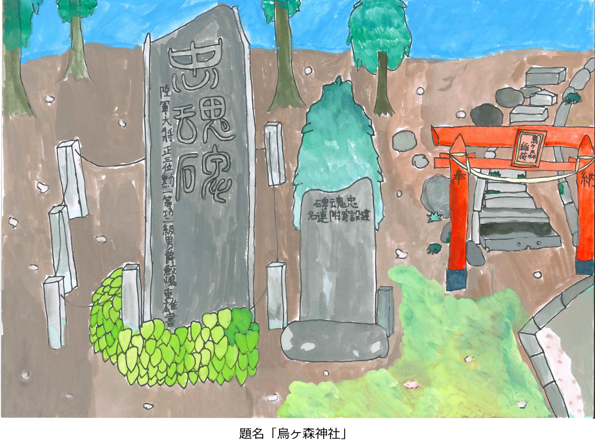 烏森神社