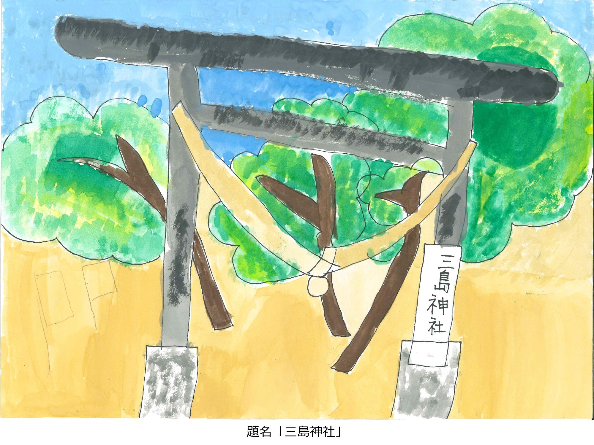 三島神社