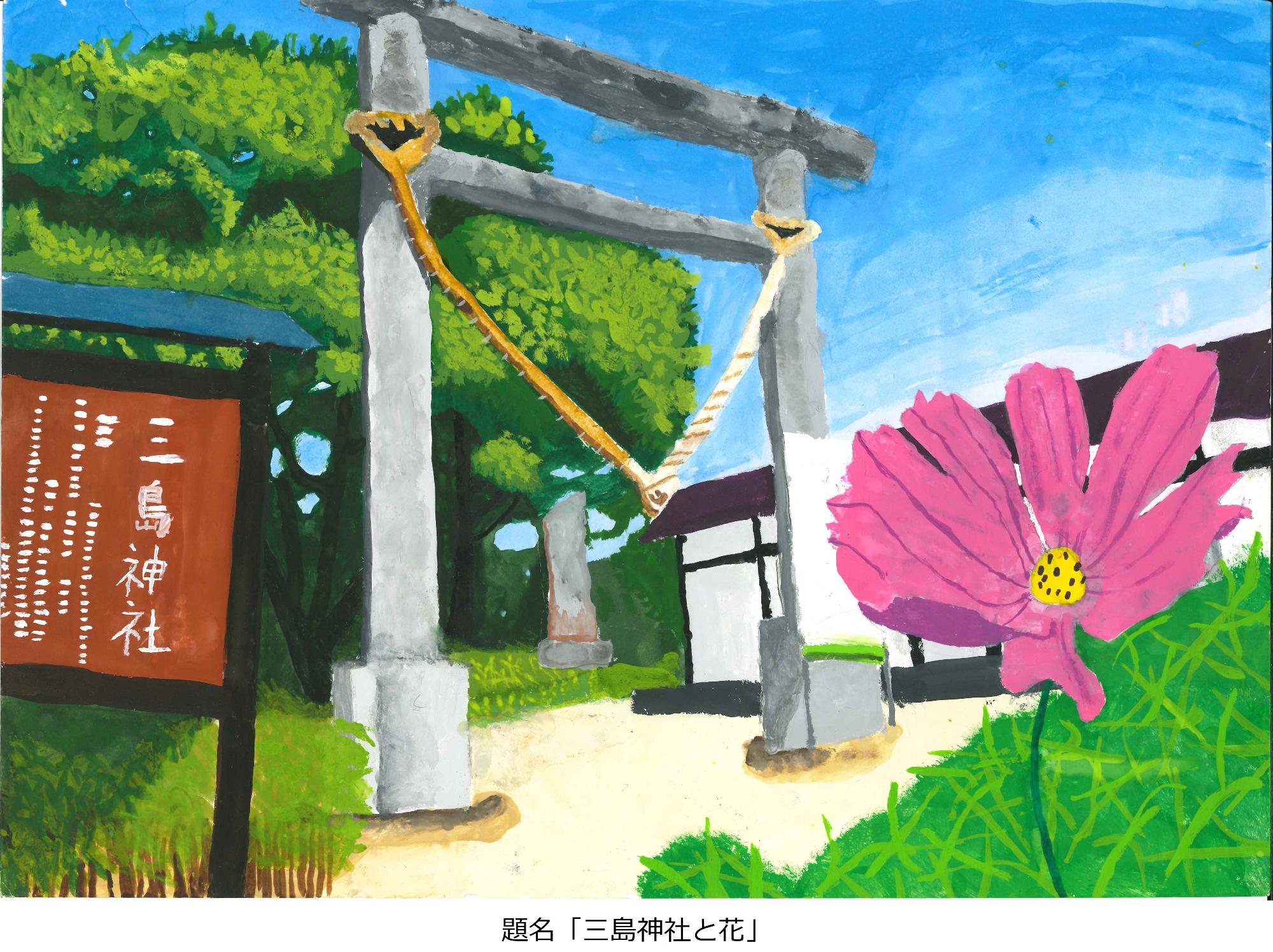 三島神社と花
