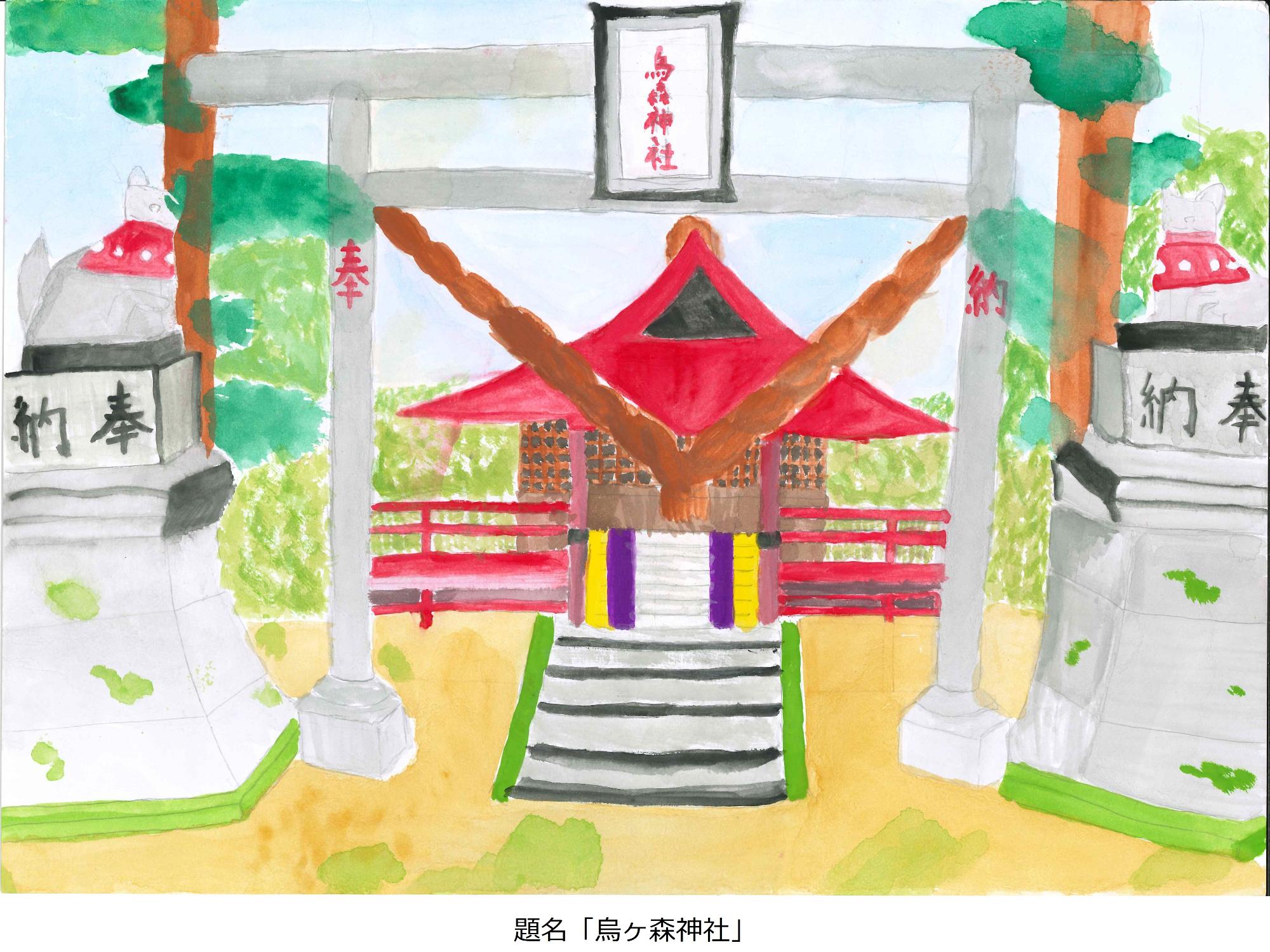 烏森神社