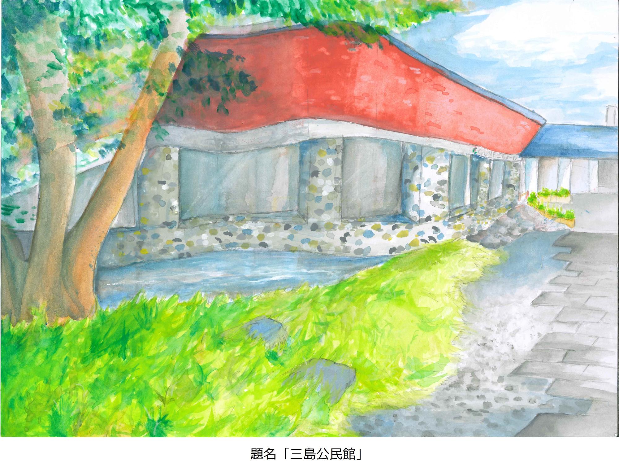 三島公民館