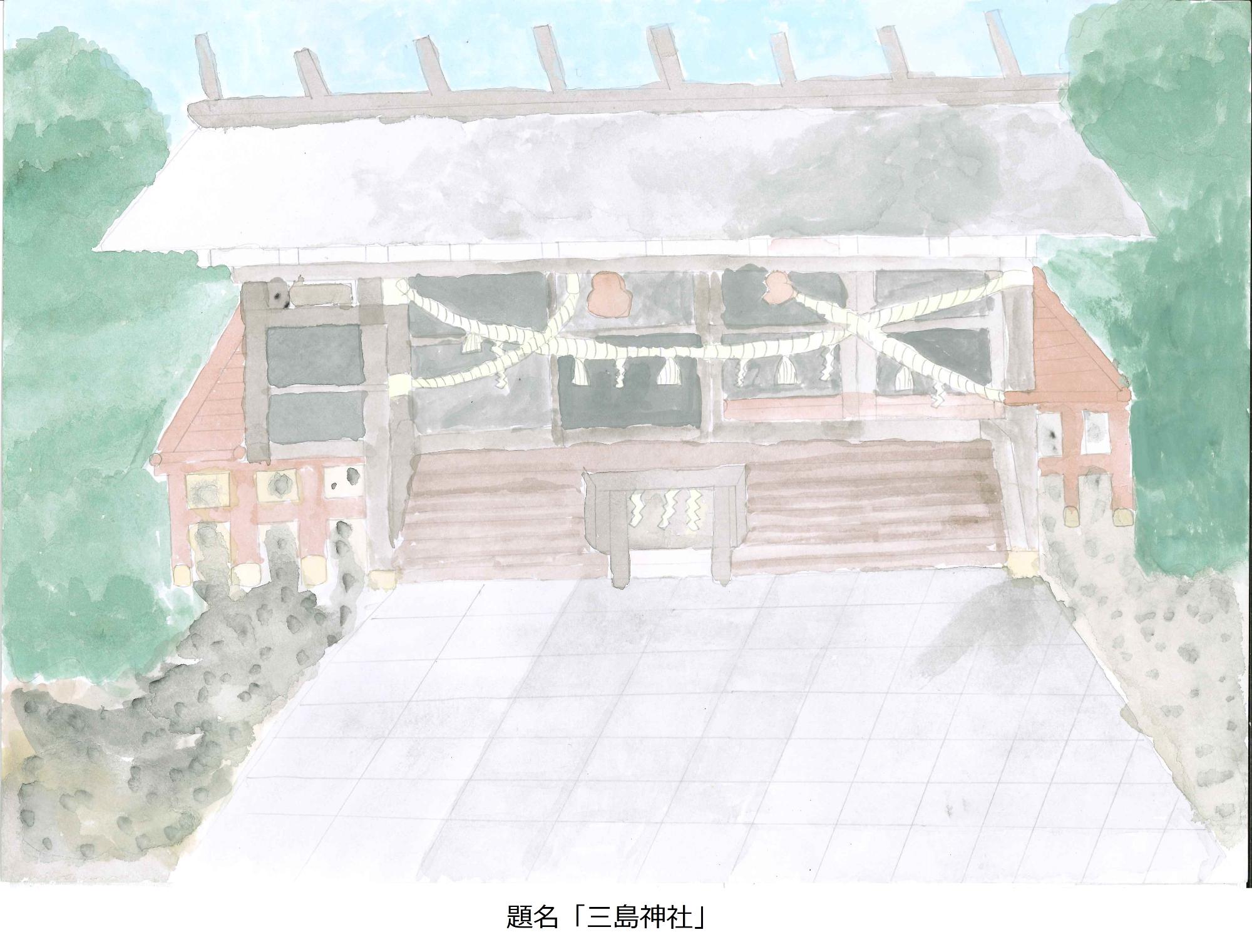 三島神社