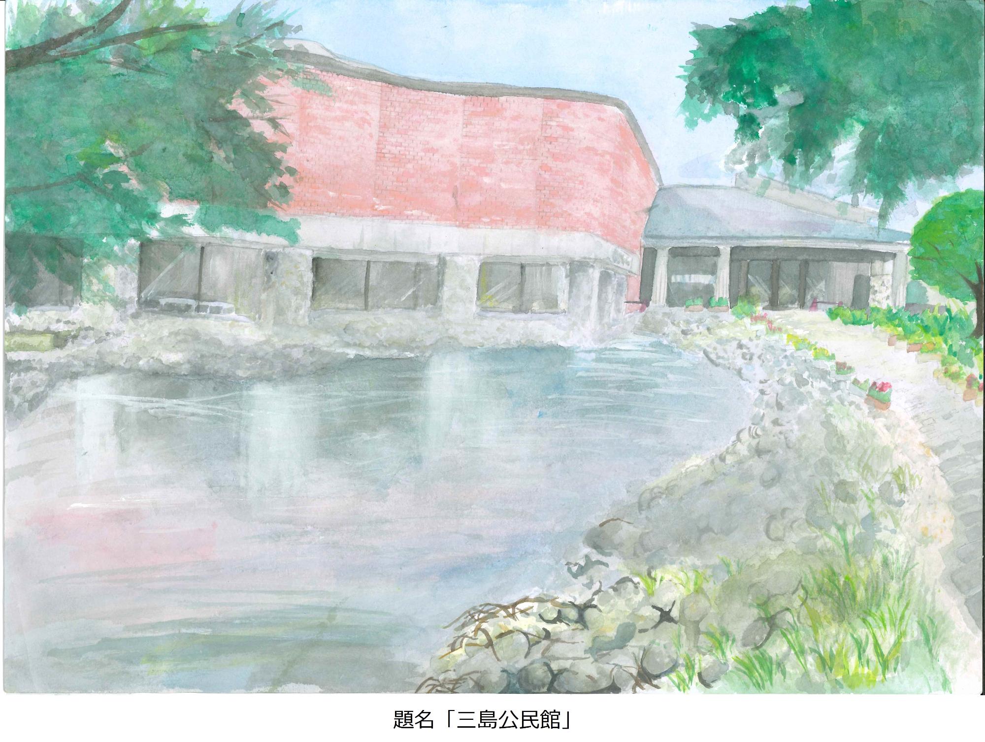 三島公民館