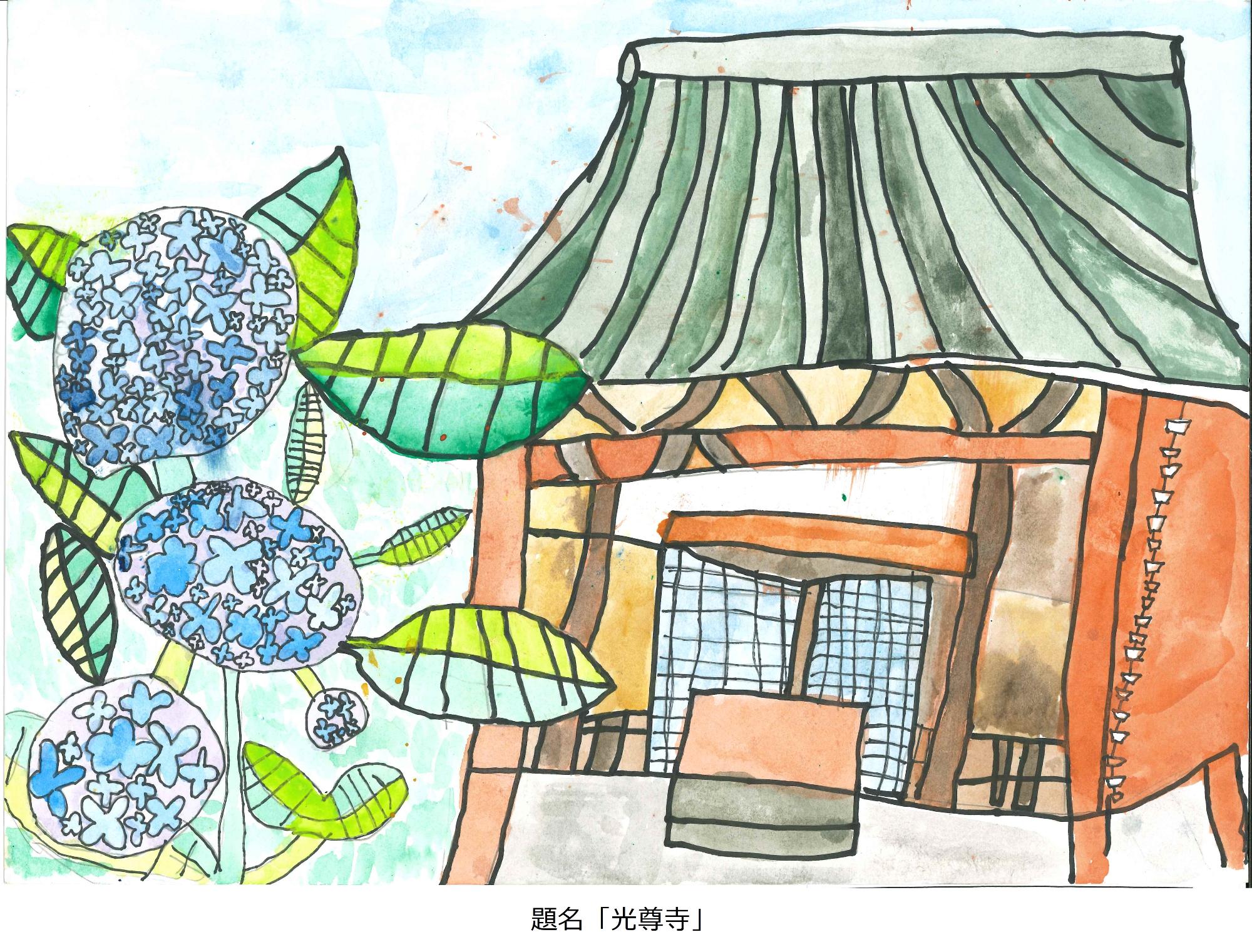 光尊寺