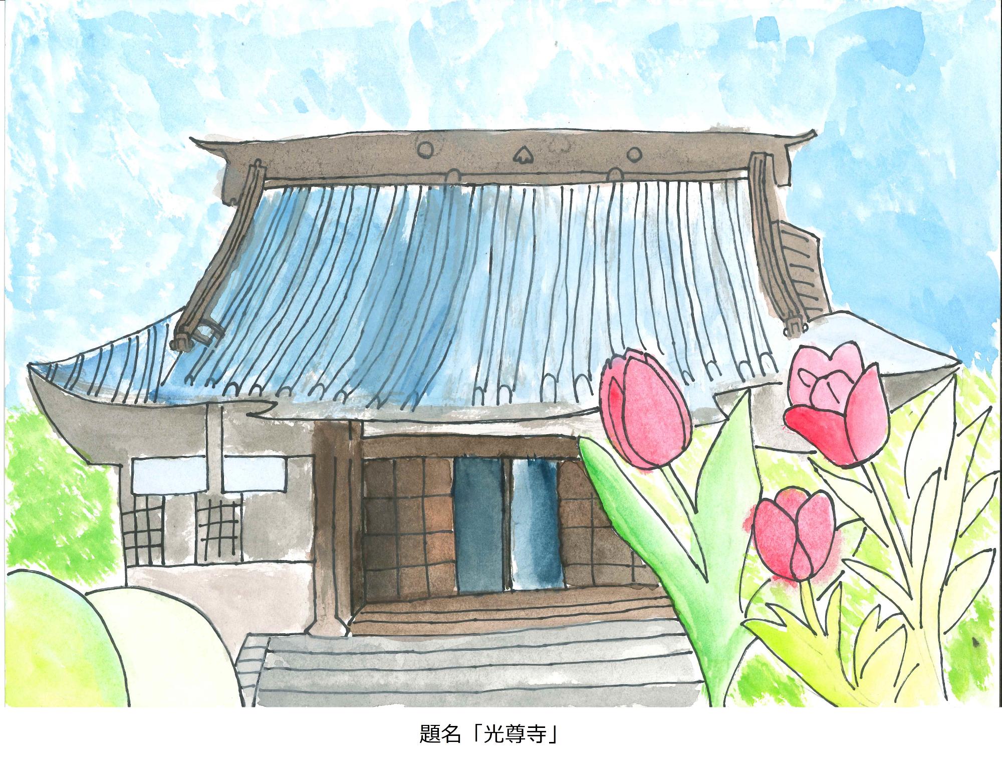 光尊寺
