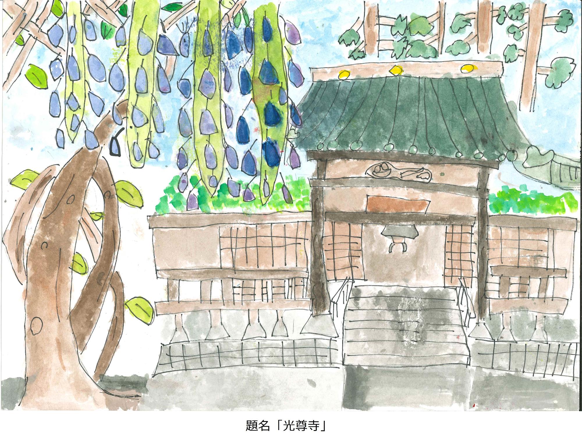 光尊寺