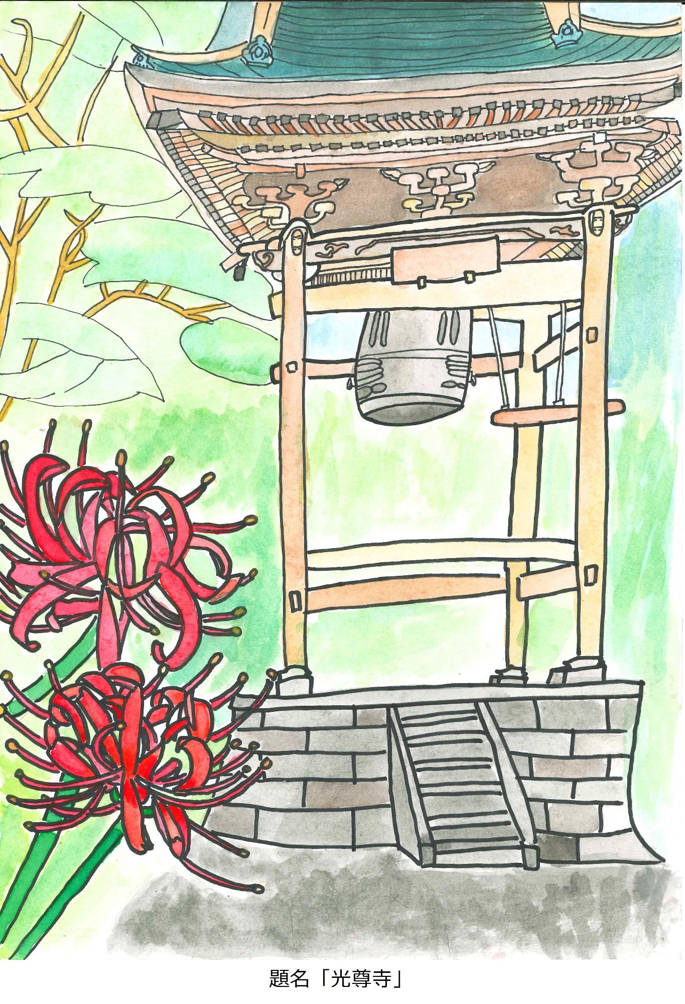 光尊寺