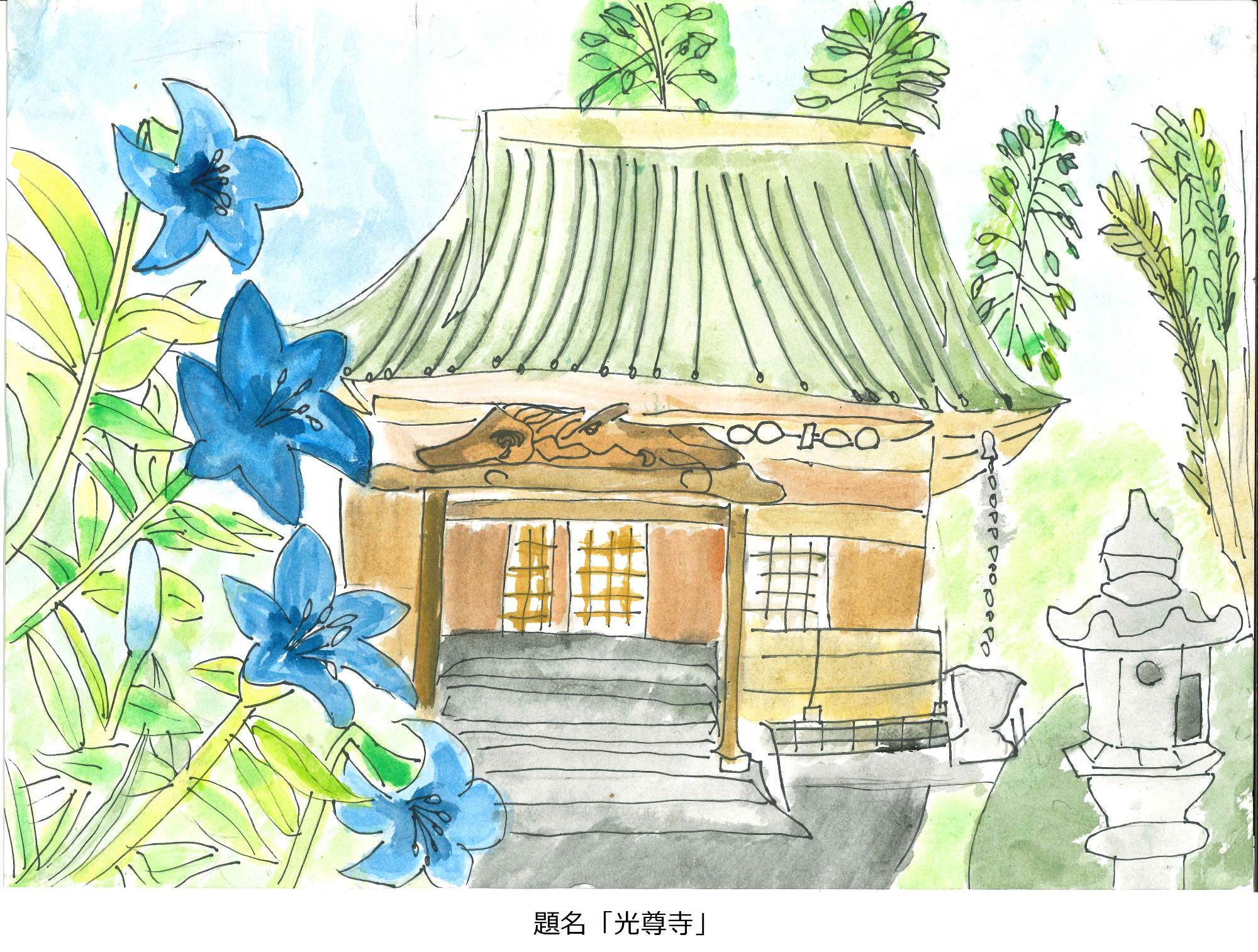 光尊寺