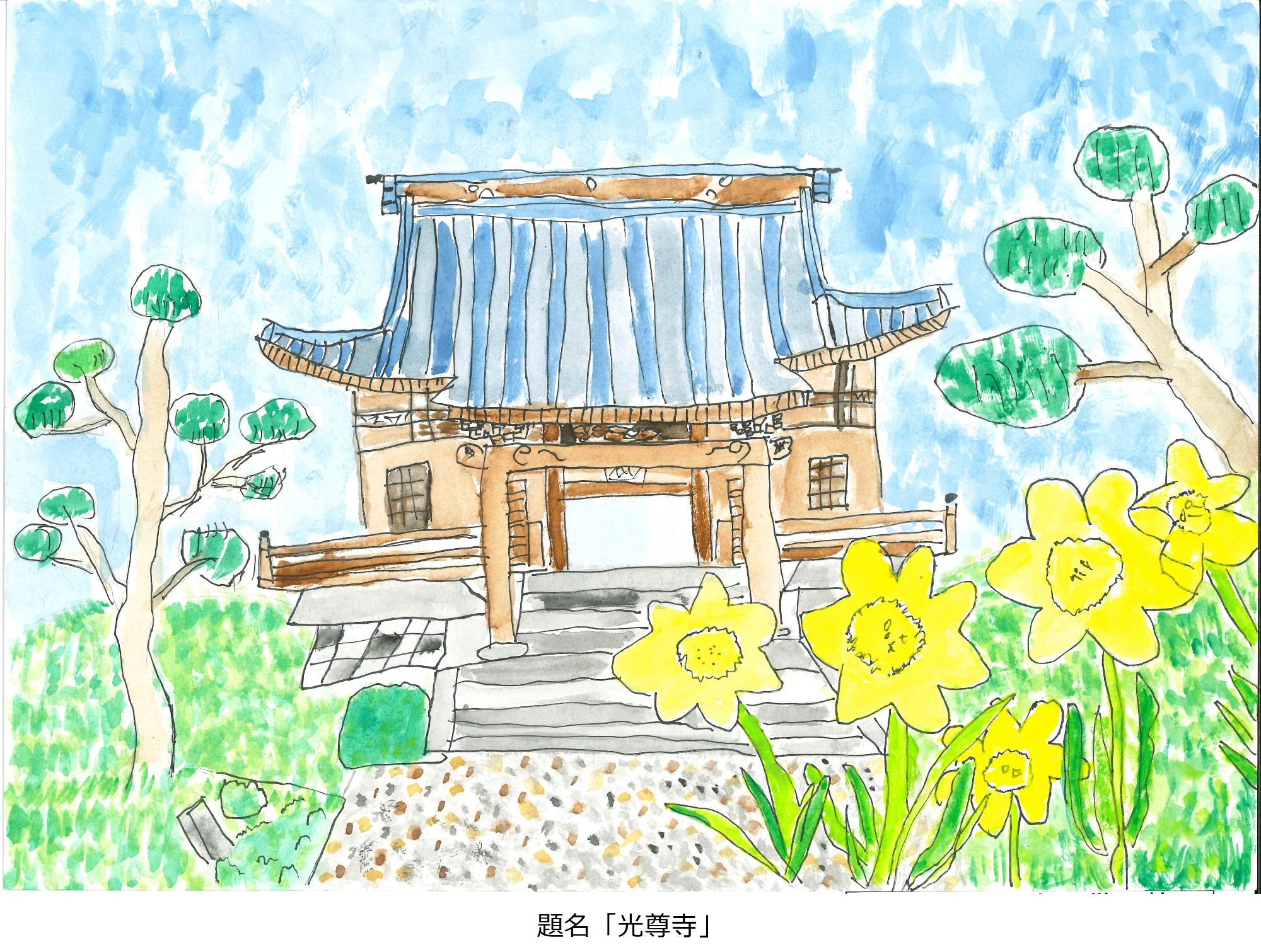 光尊寺
