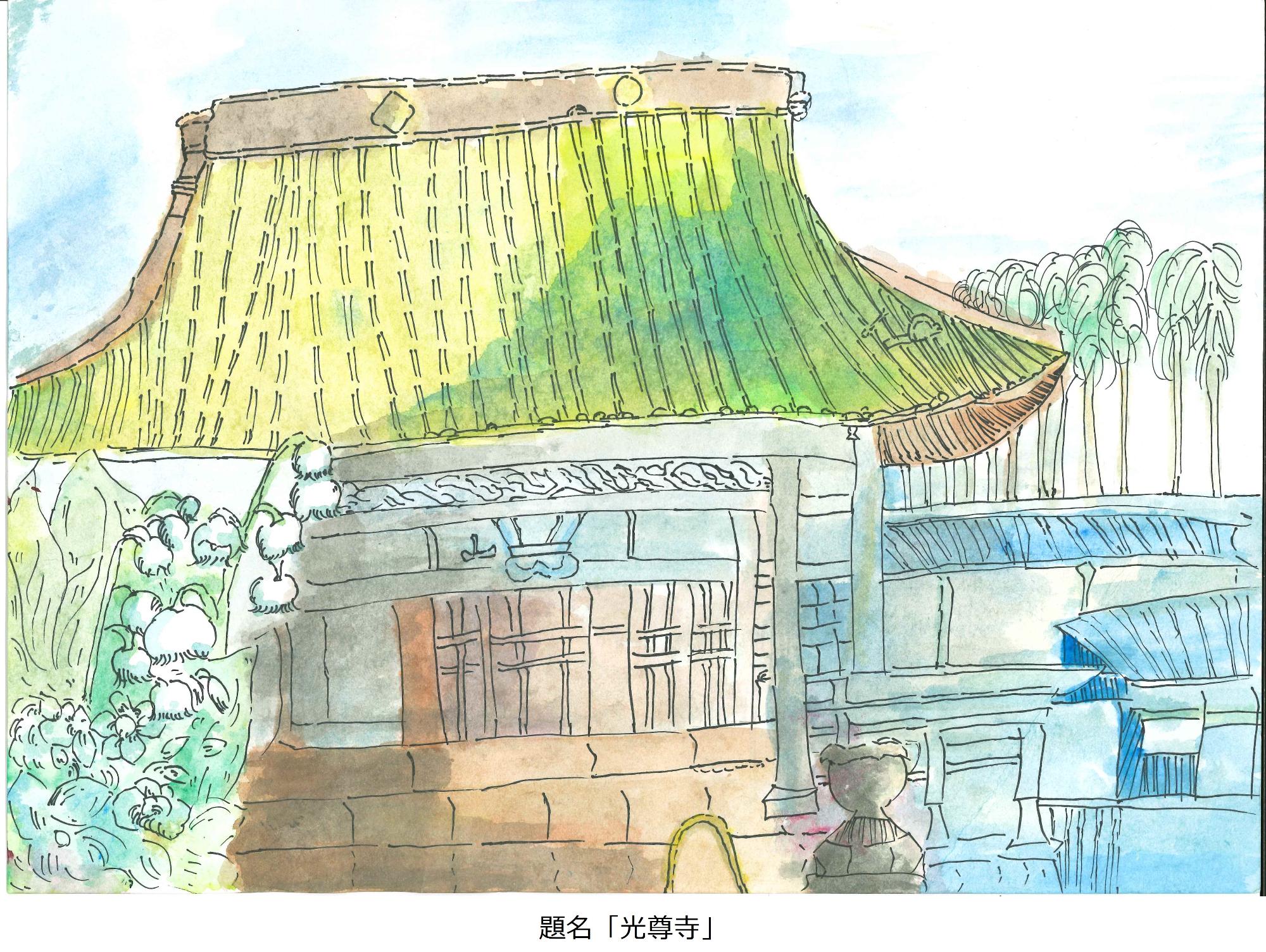 光尊寺