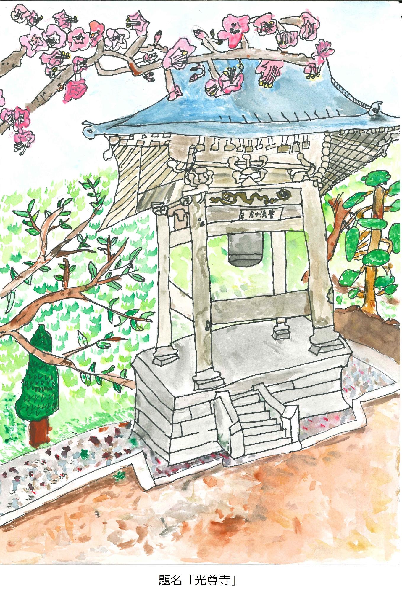 光尊寺
