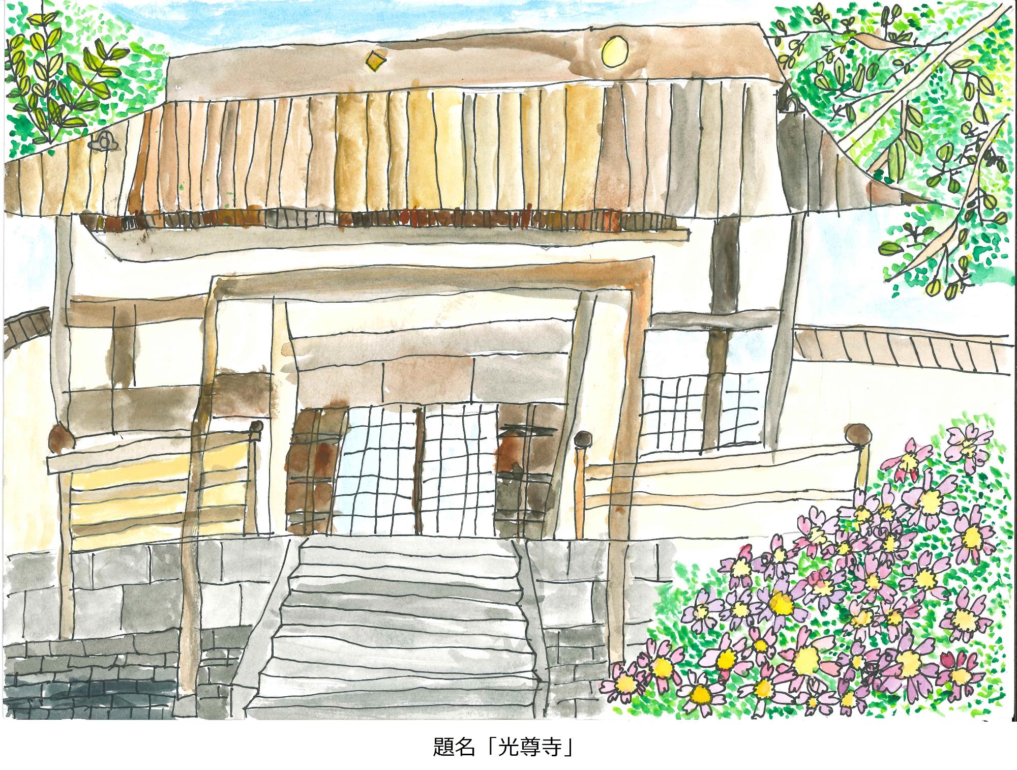光尊寺