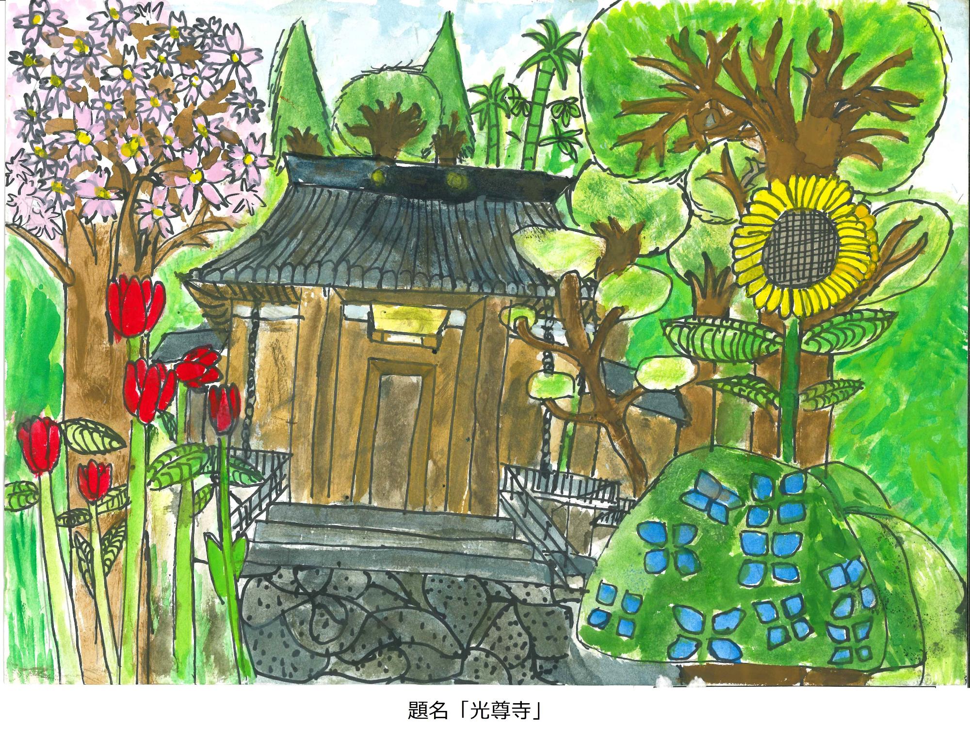 光尊寺