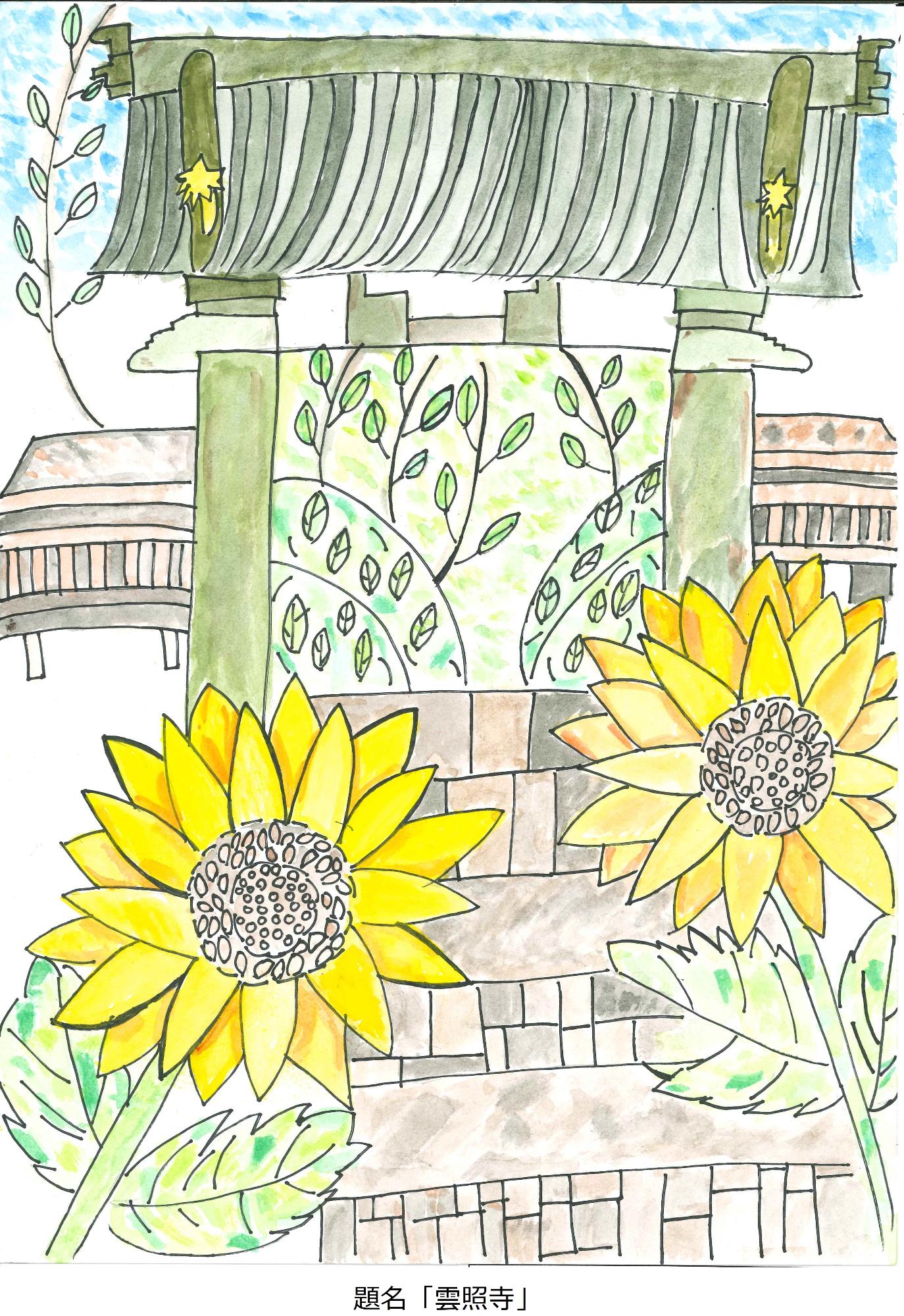 雲照寺