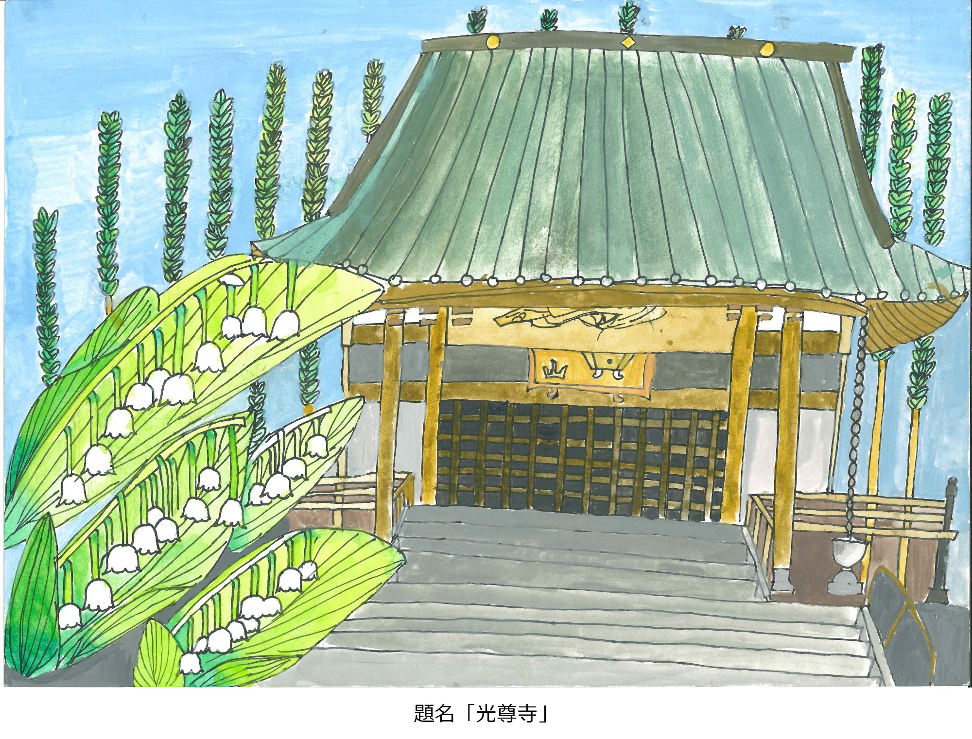 光尊寺