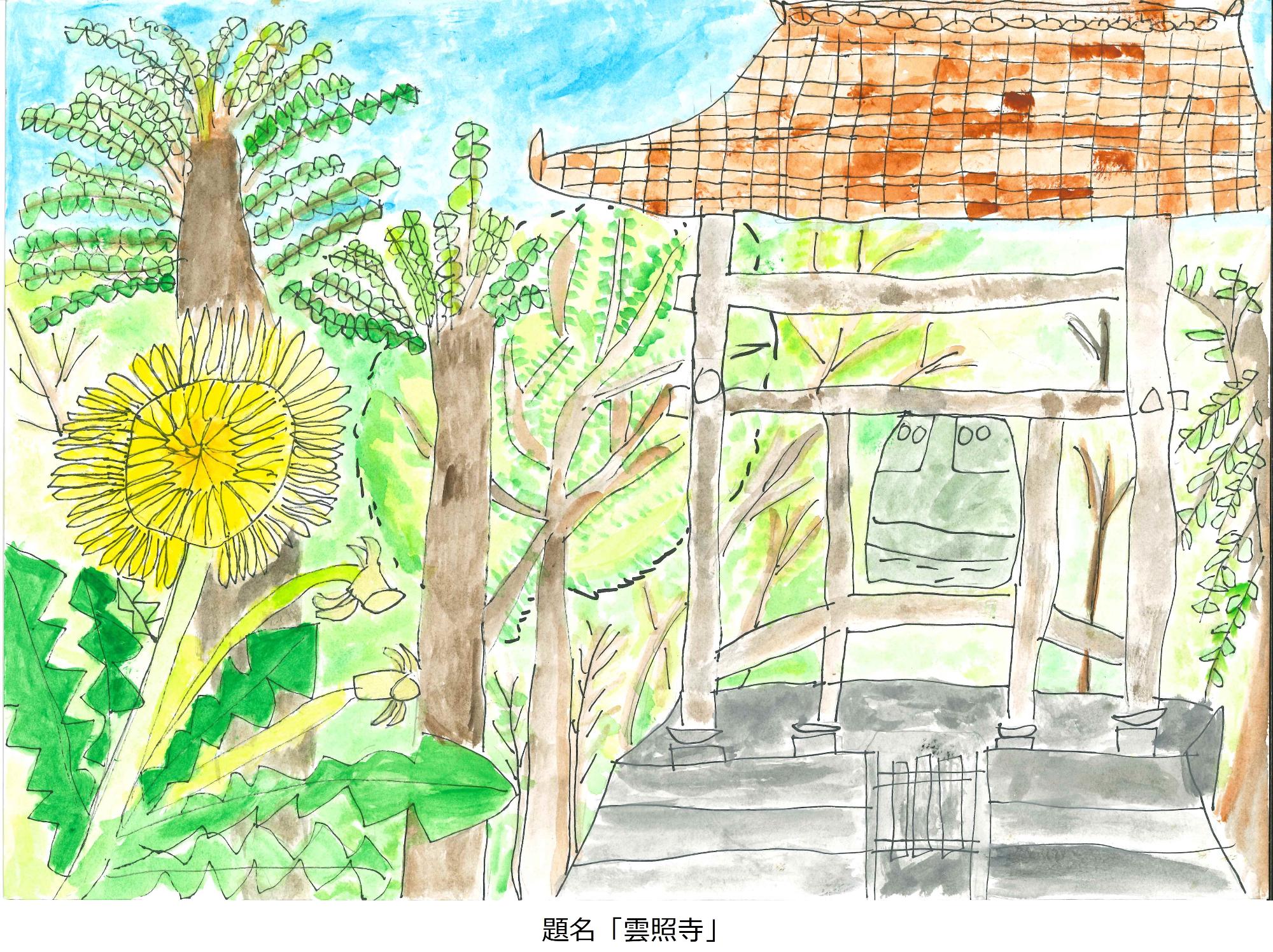 雲照寺