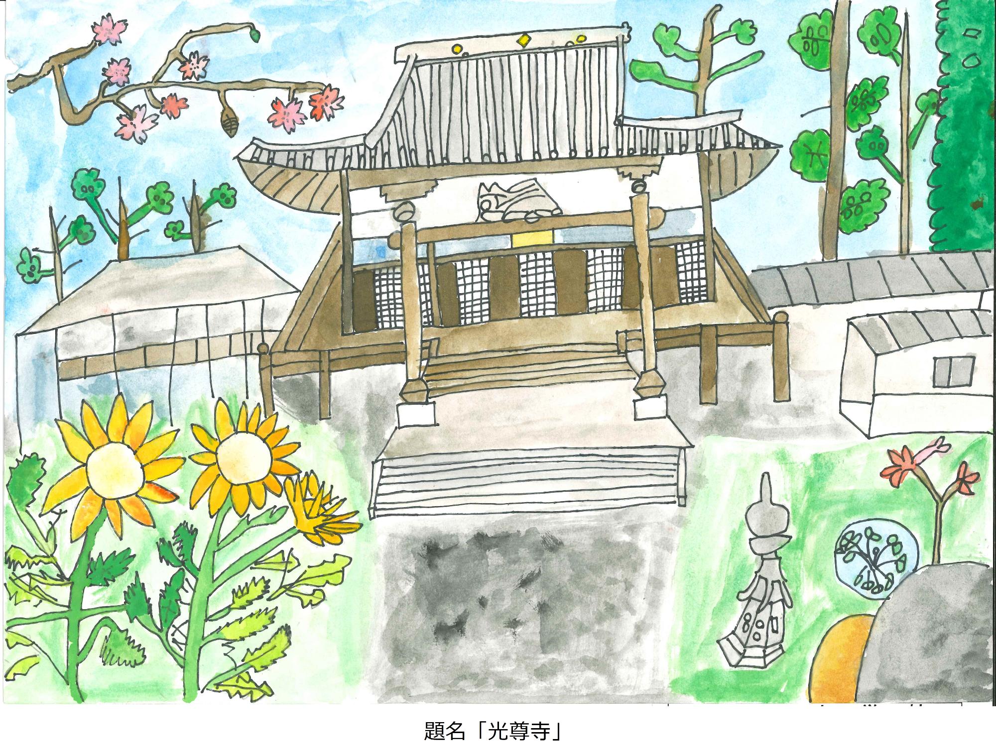 光尊寺