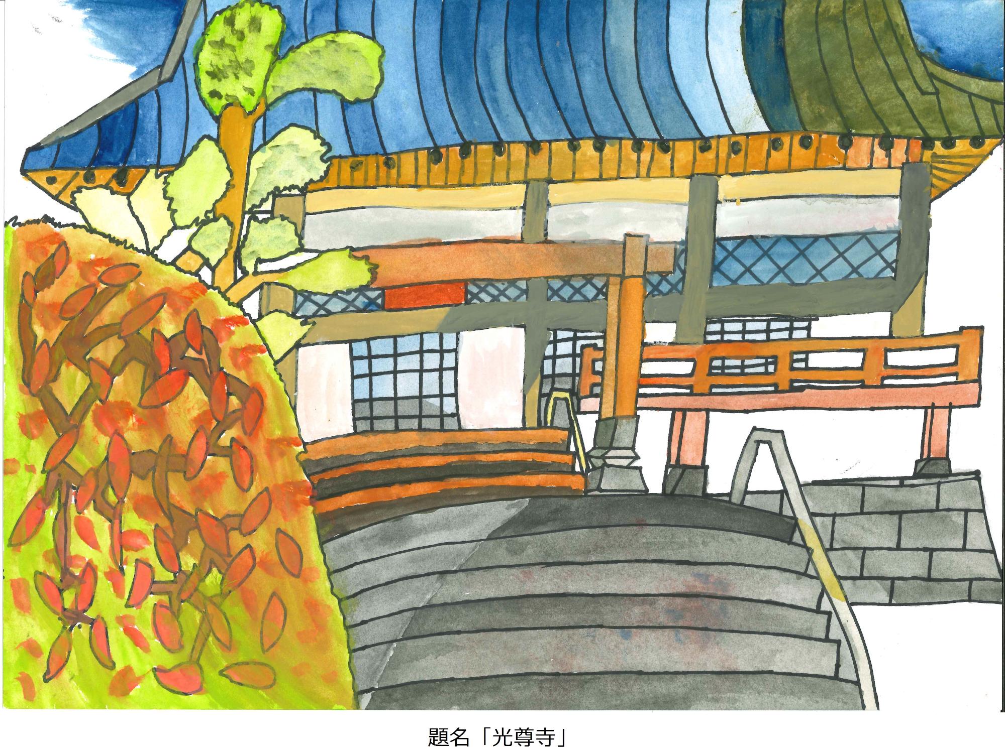 光尊寺