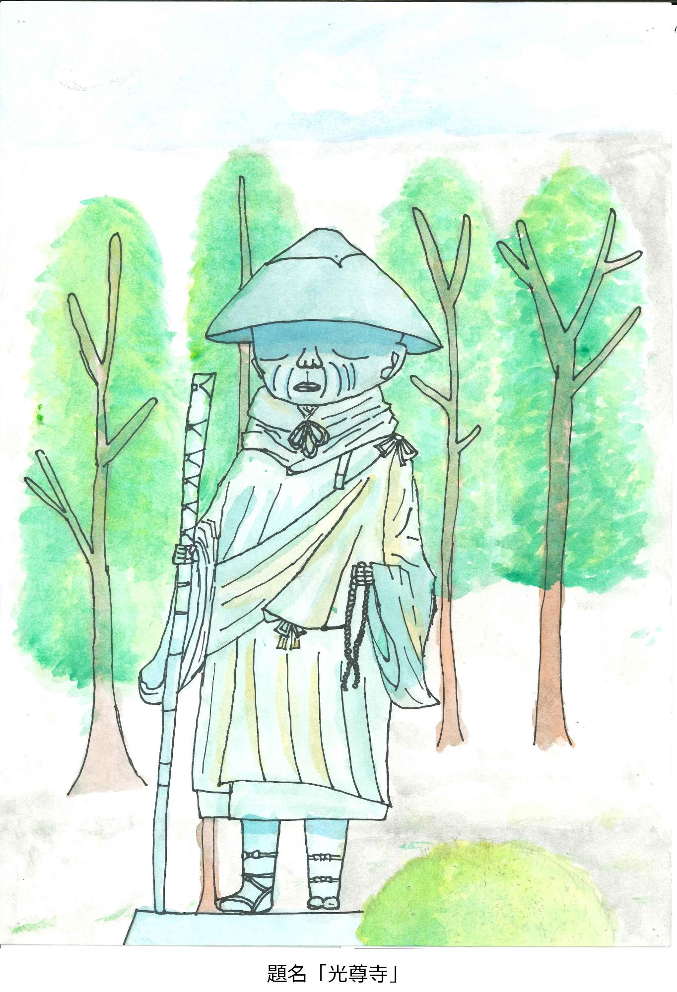 光尊寺