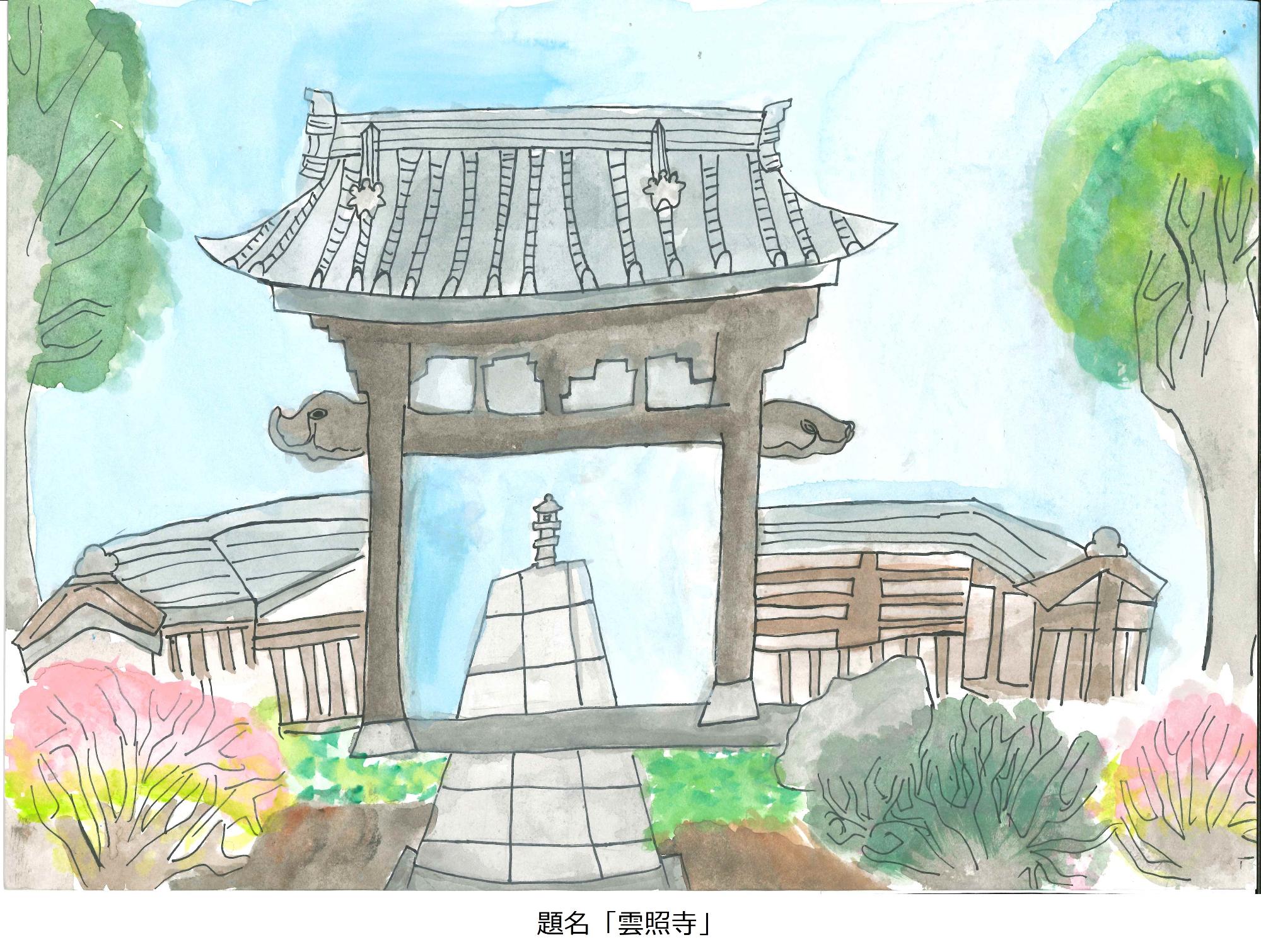 雲照寺