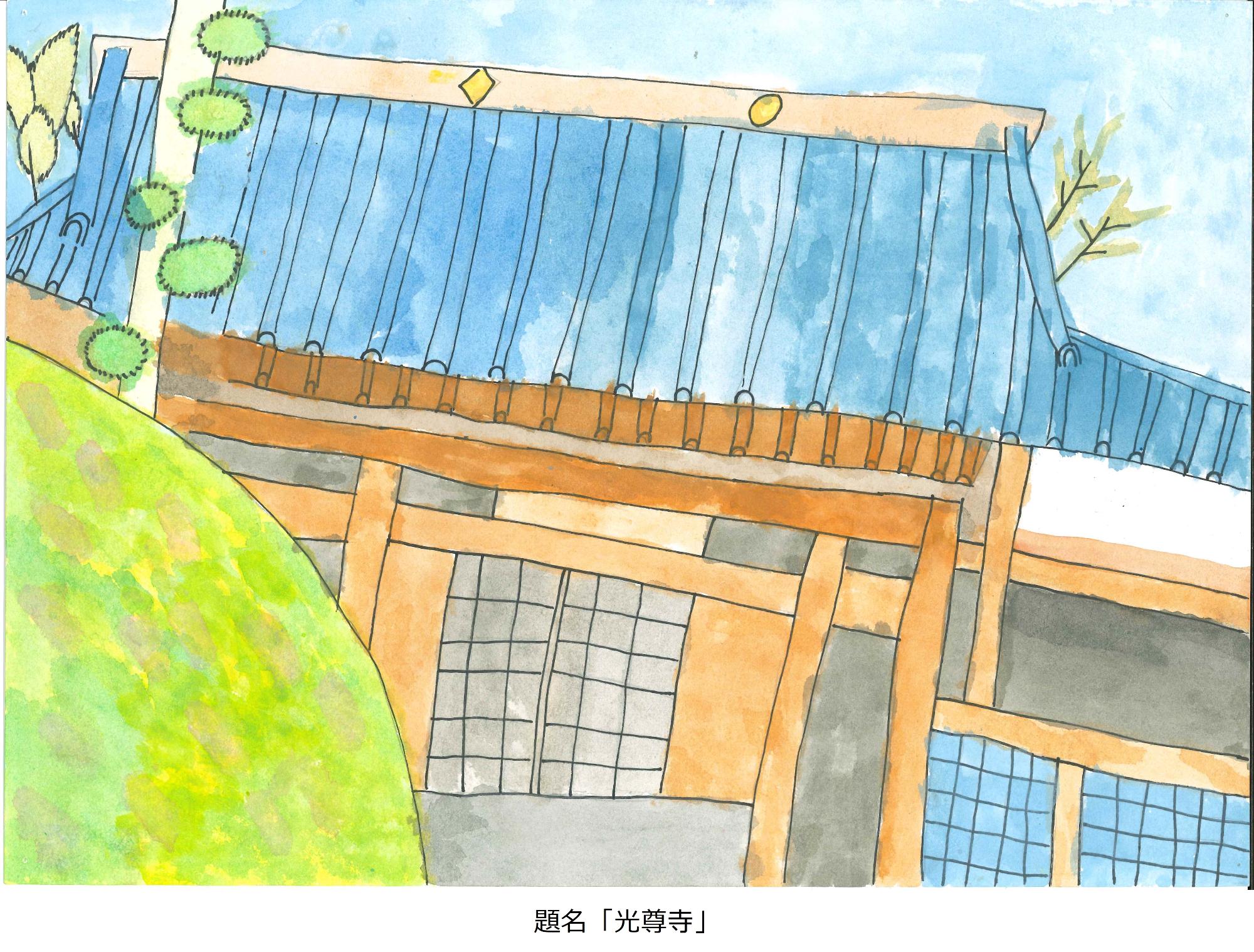 光尊寺