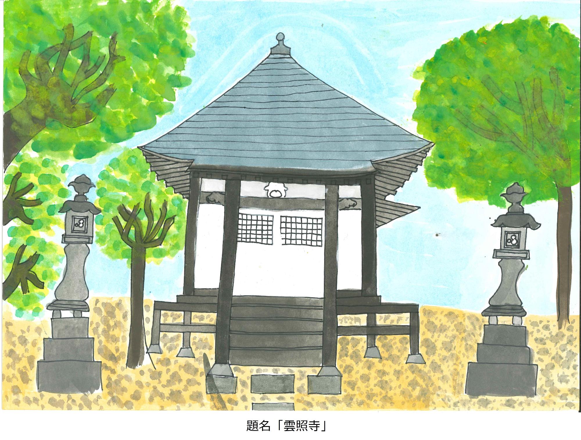 雲照寺