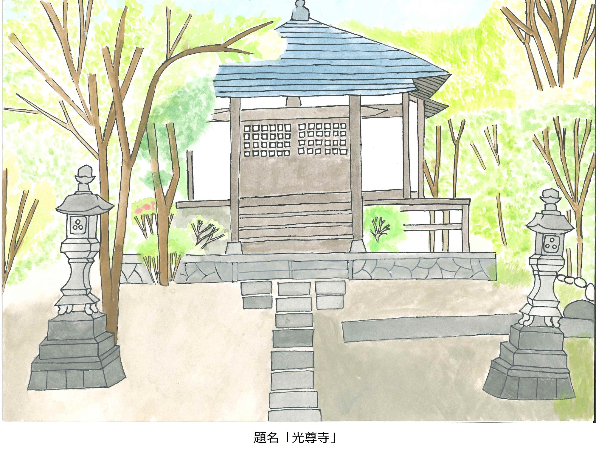 光尊寺