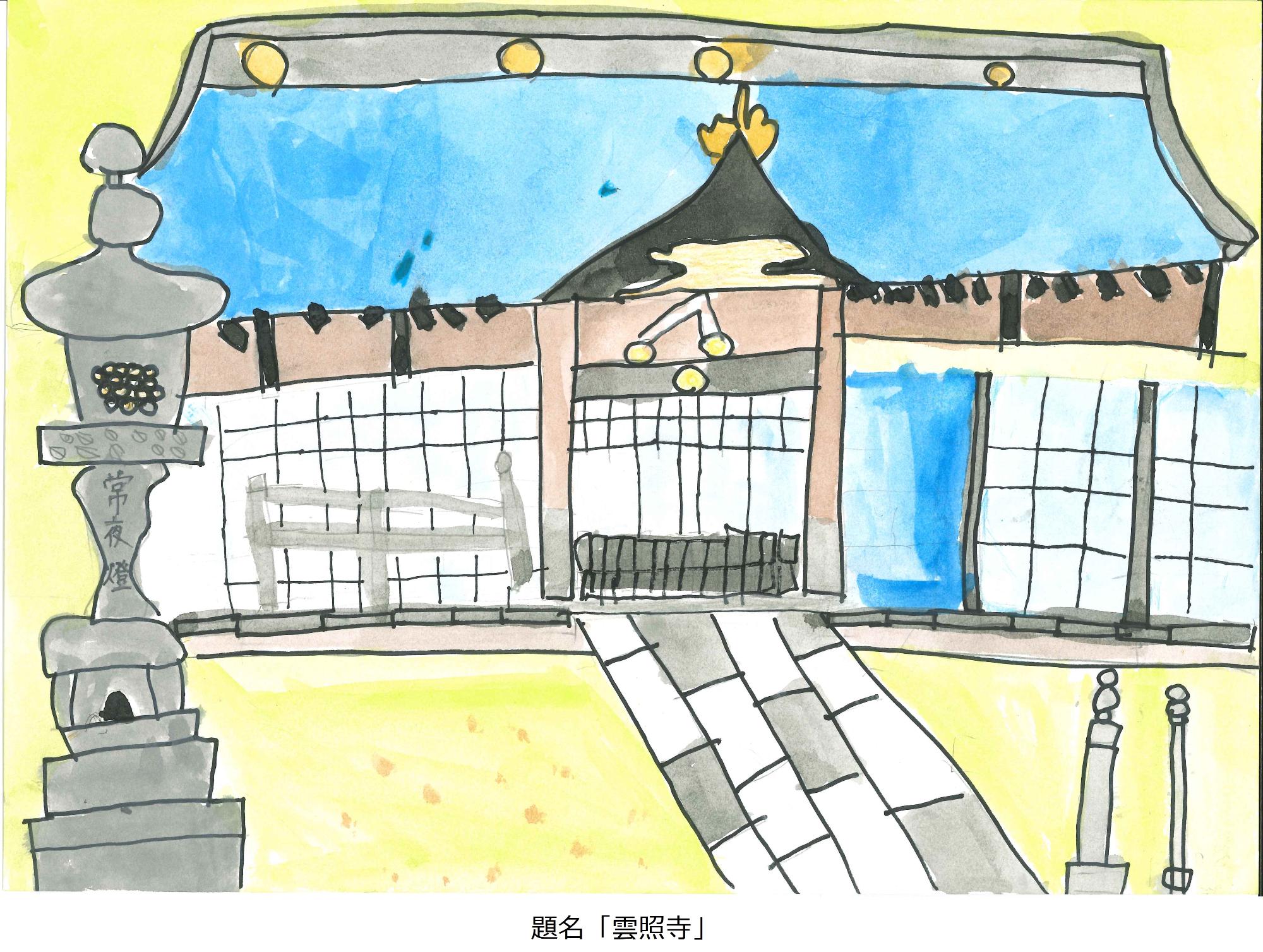 雲照寺