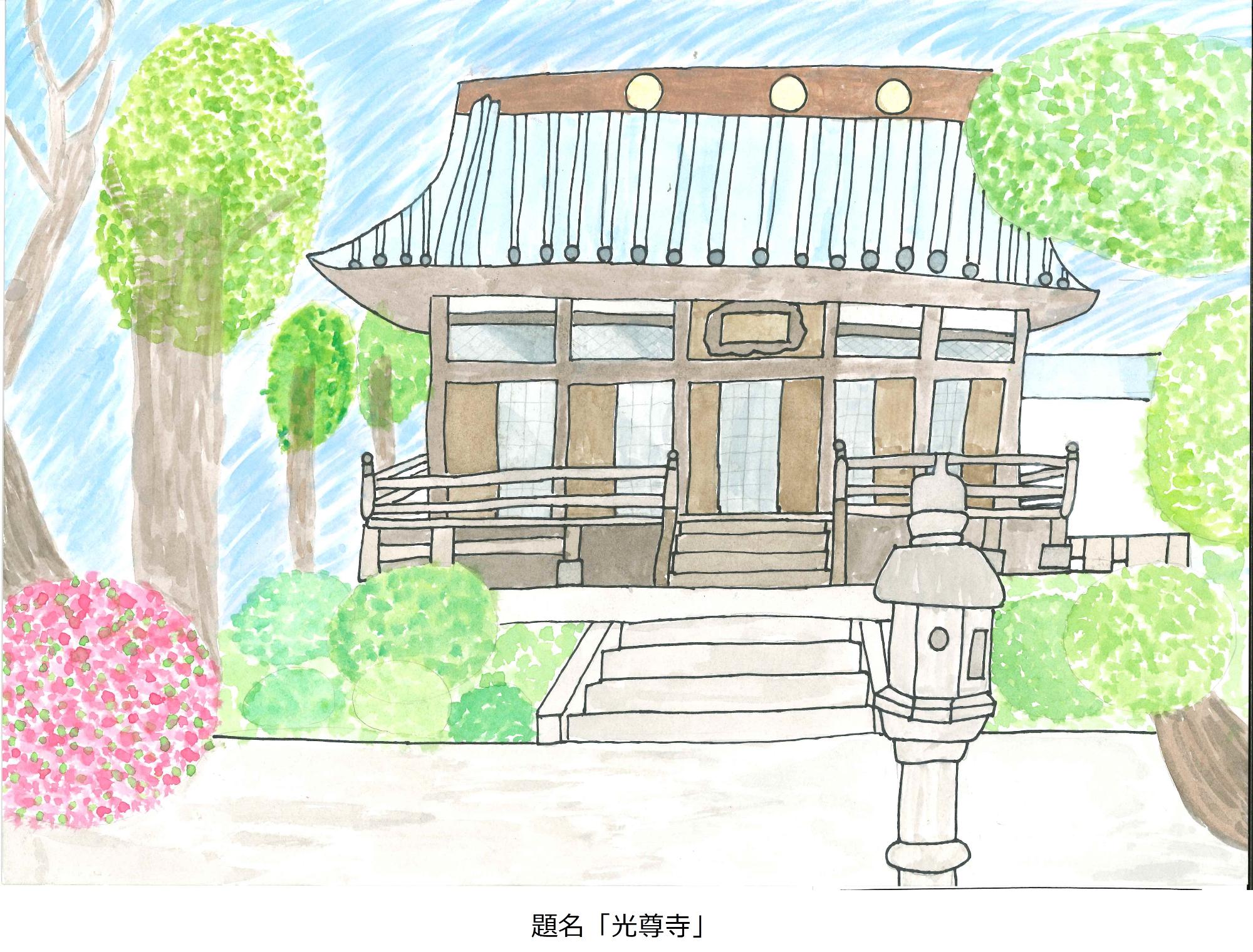 光尊寺