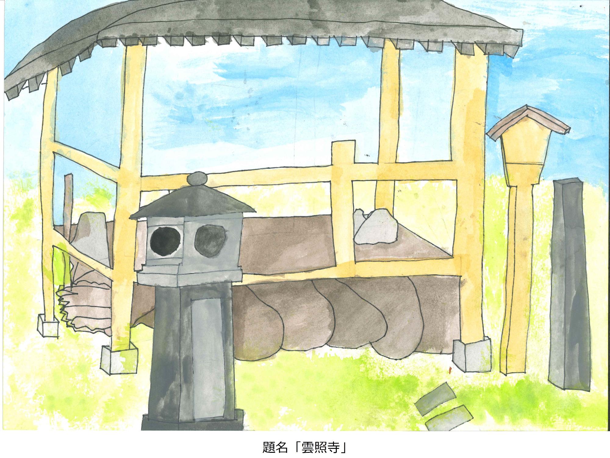 雲照寺