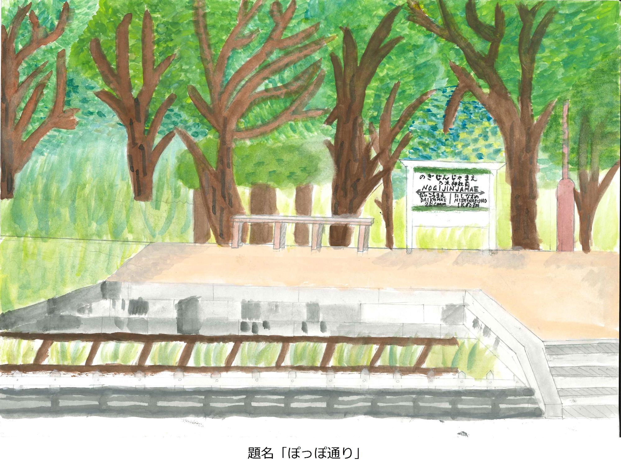 ポッポ通り