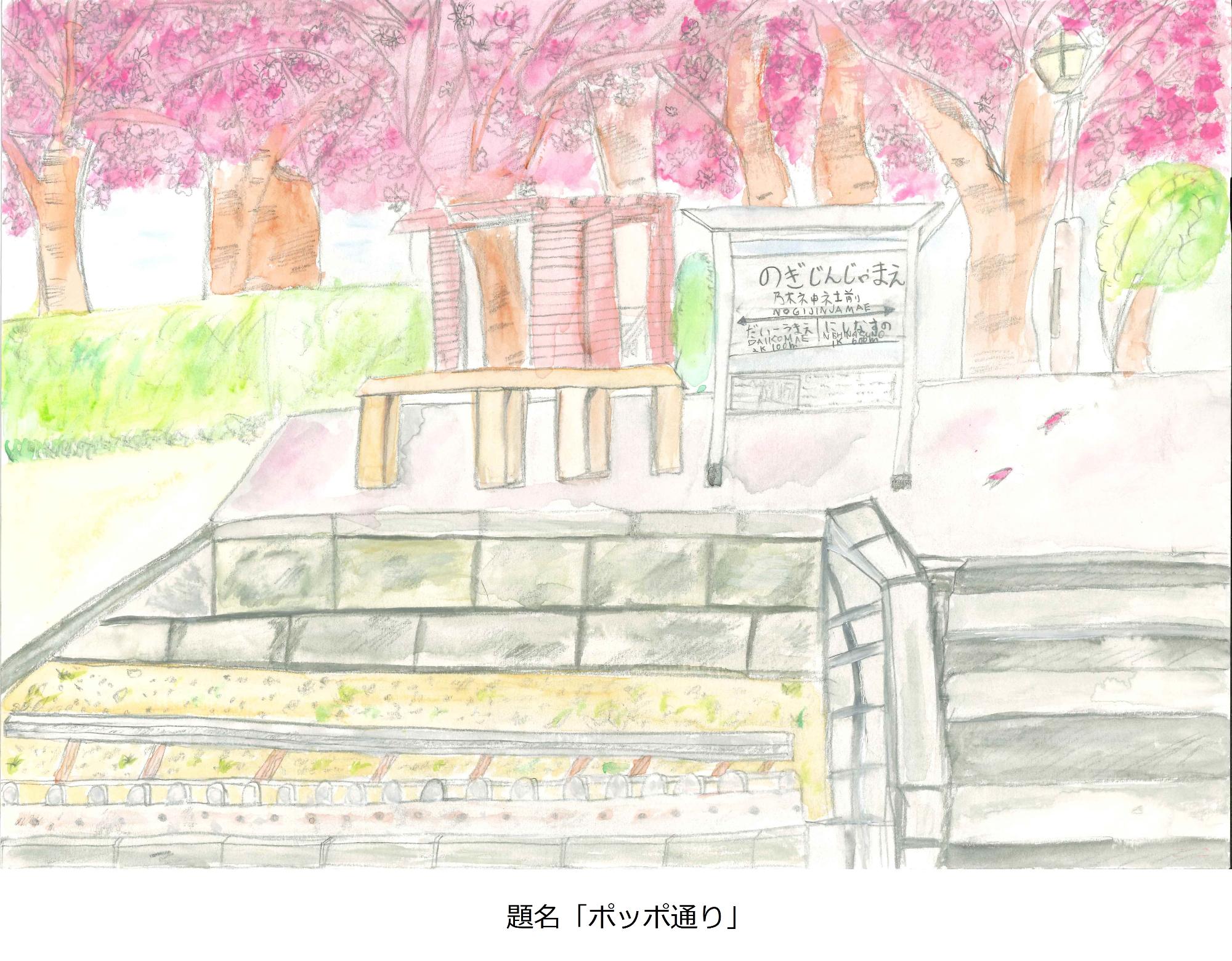ポッポ通り