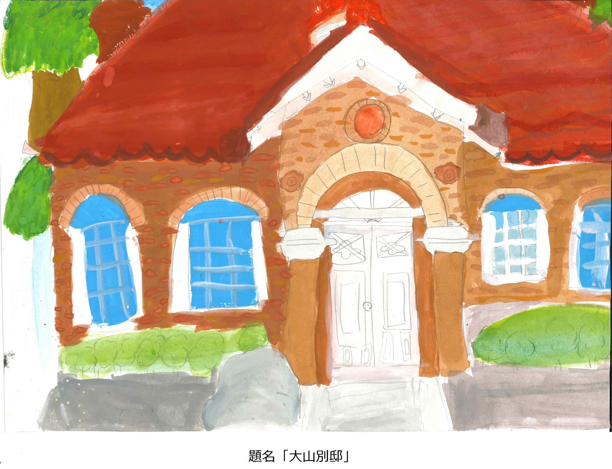 大山別邸