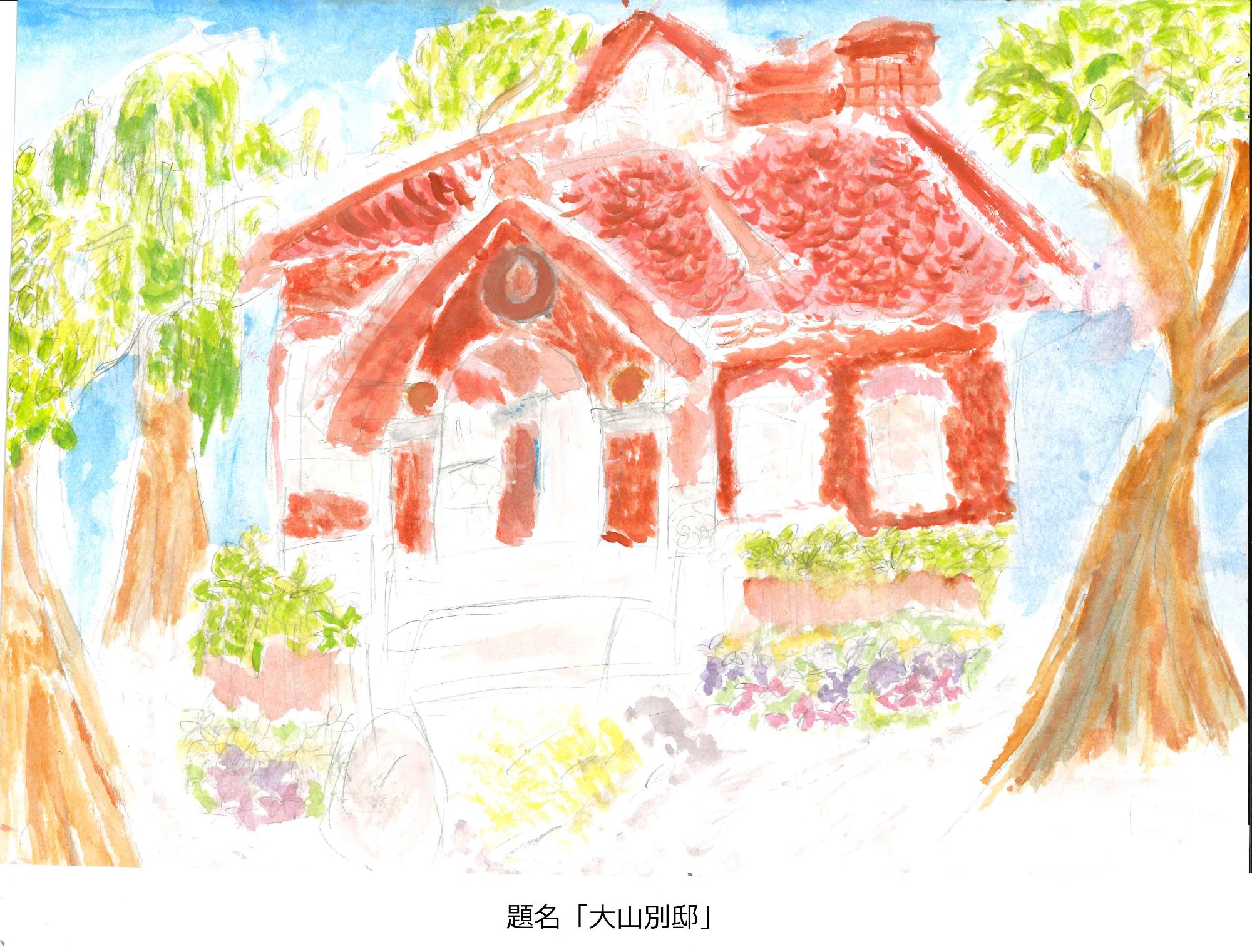 大山別邸