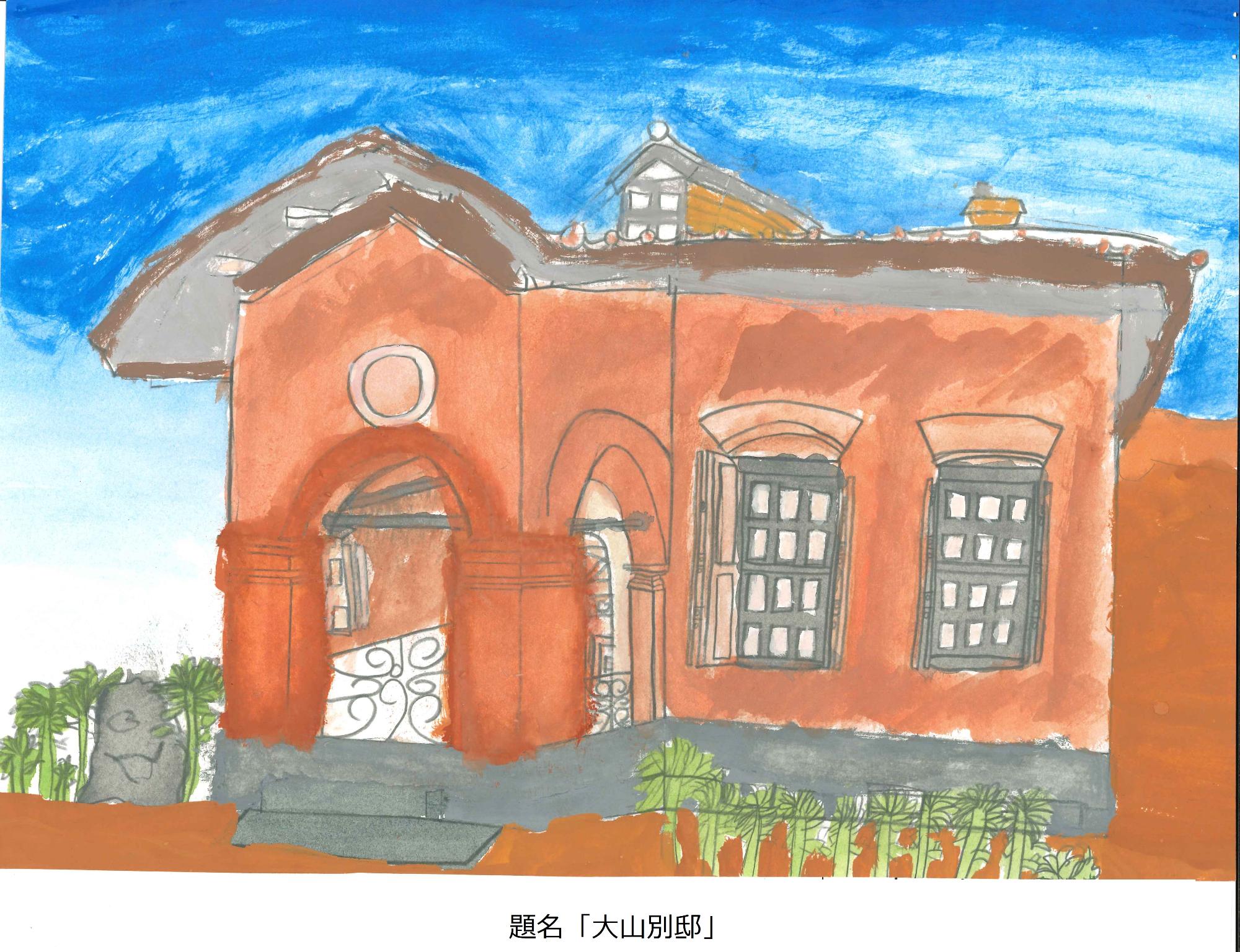 大山別邸