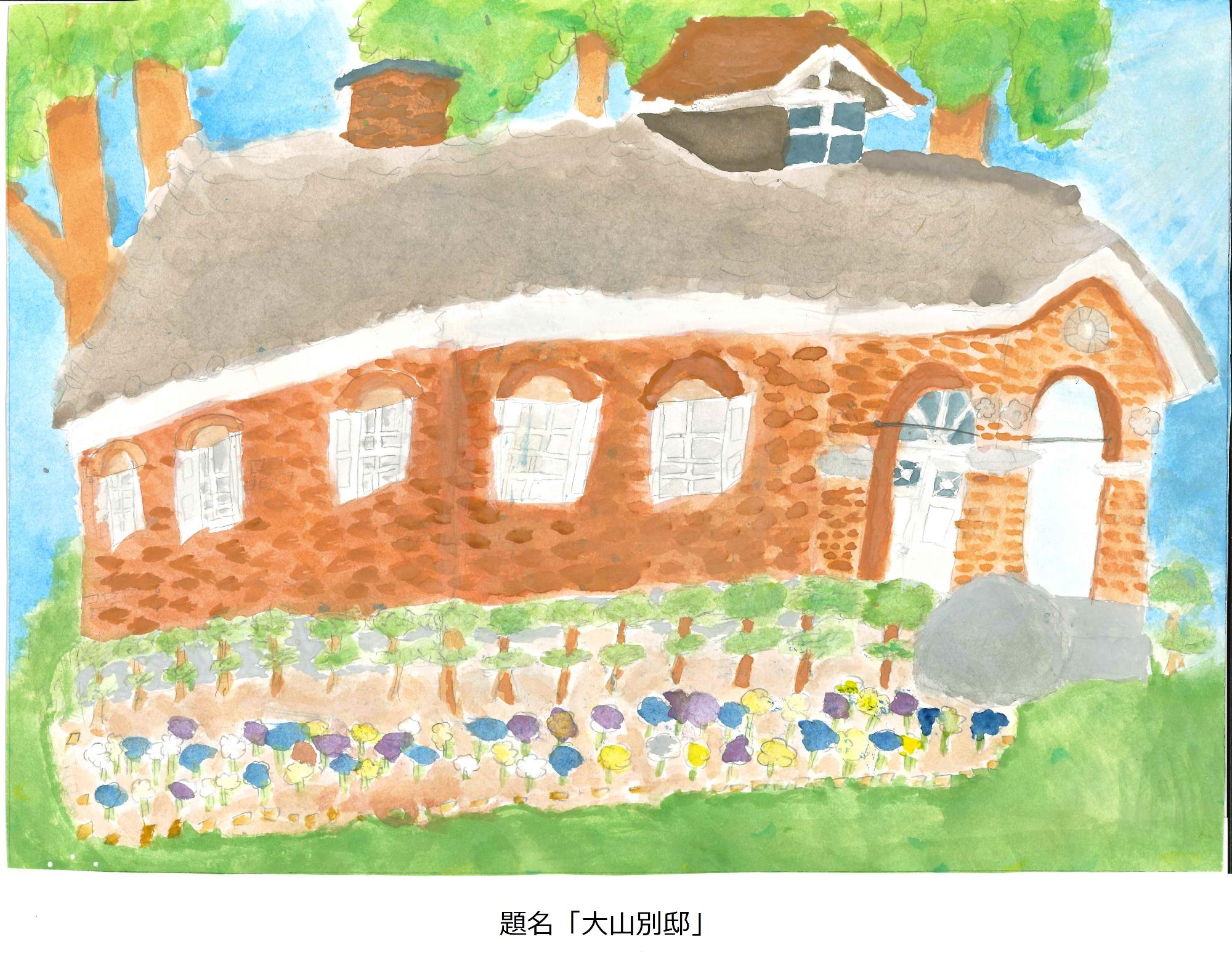 大山別邸